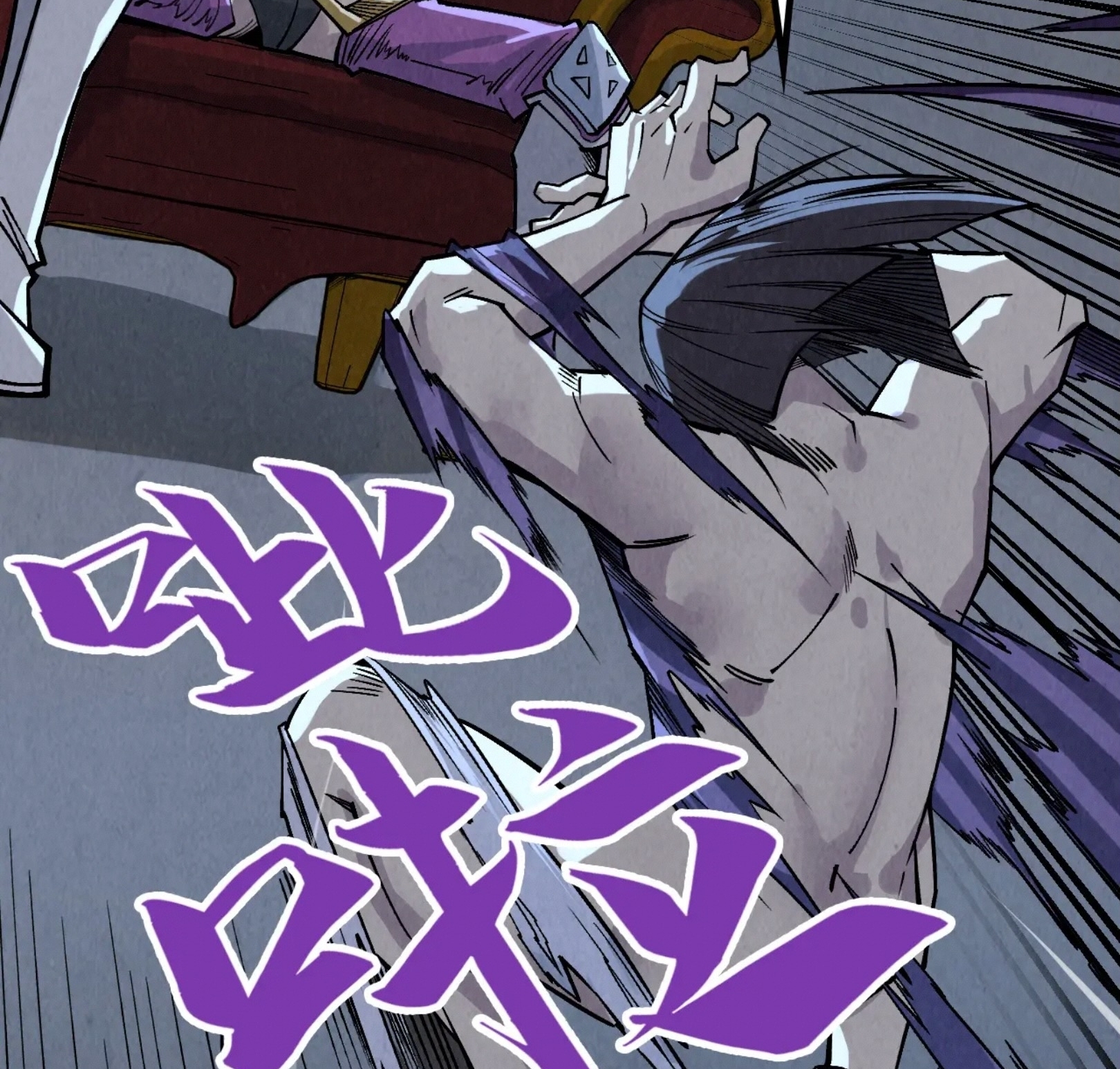 มหาเทพนิรันดร์กาล ตอนที่ 198 หน้า 69