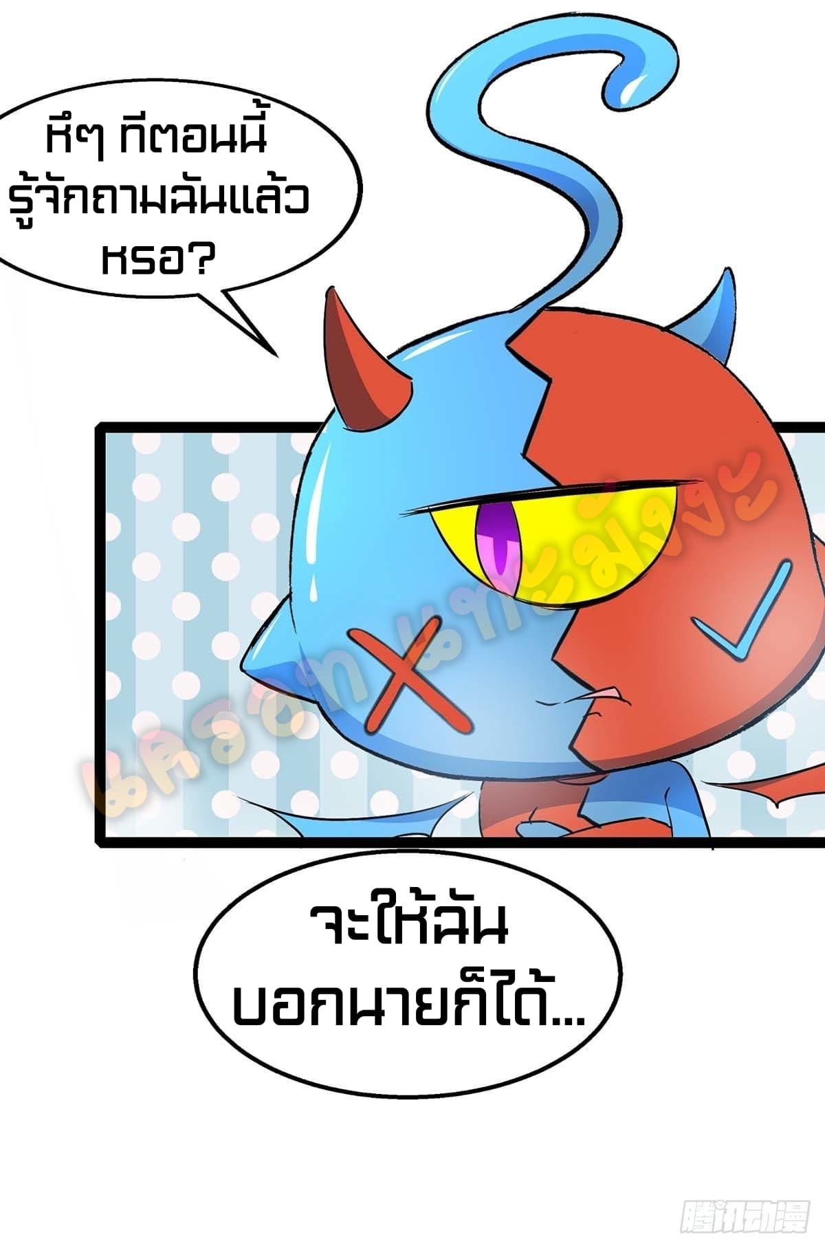 million skill points ตอนที่ 6 หน้า 13