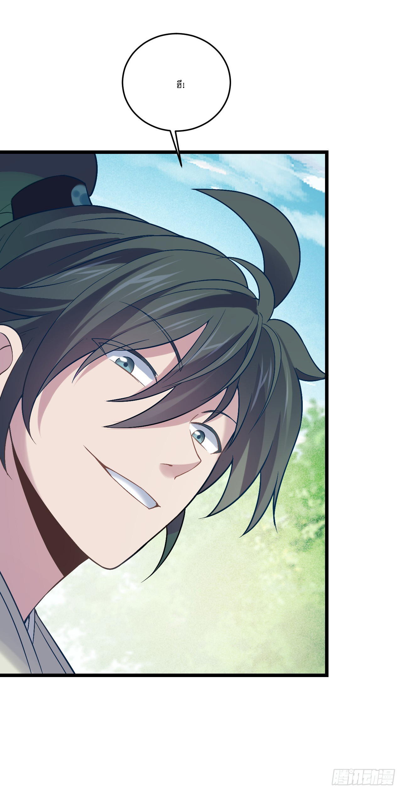 Never Give Up Mr Lu ตอนที่ 5 หน้า 23