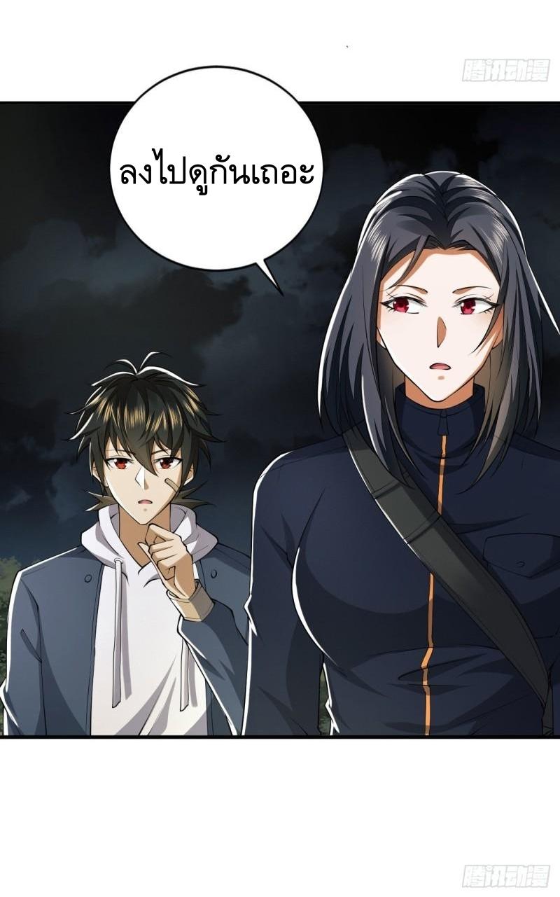 THE FIRST ORDER ตอนที่ 164 หน้า 52