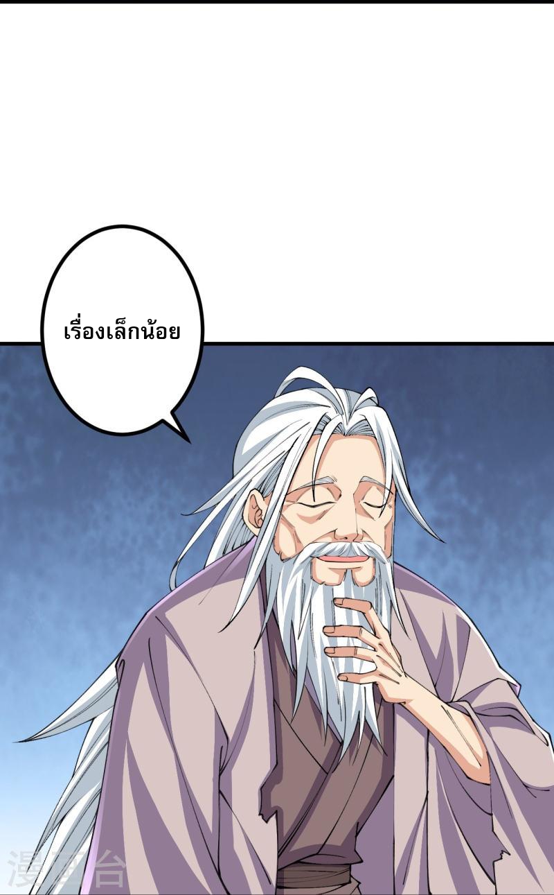 ผู้ขัดเกลาร่างกายที่แข็งแกร่งที่สุดในประวัติศาสตร์ ตอนที่ 142 หน้า 27