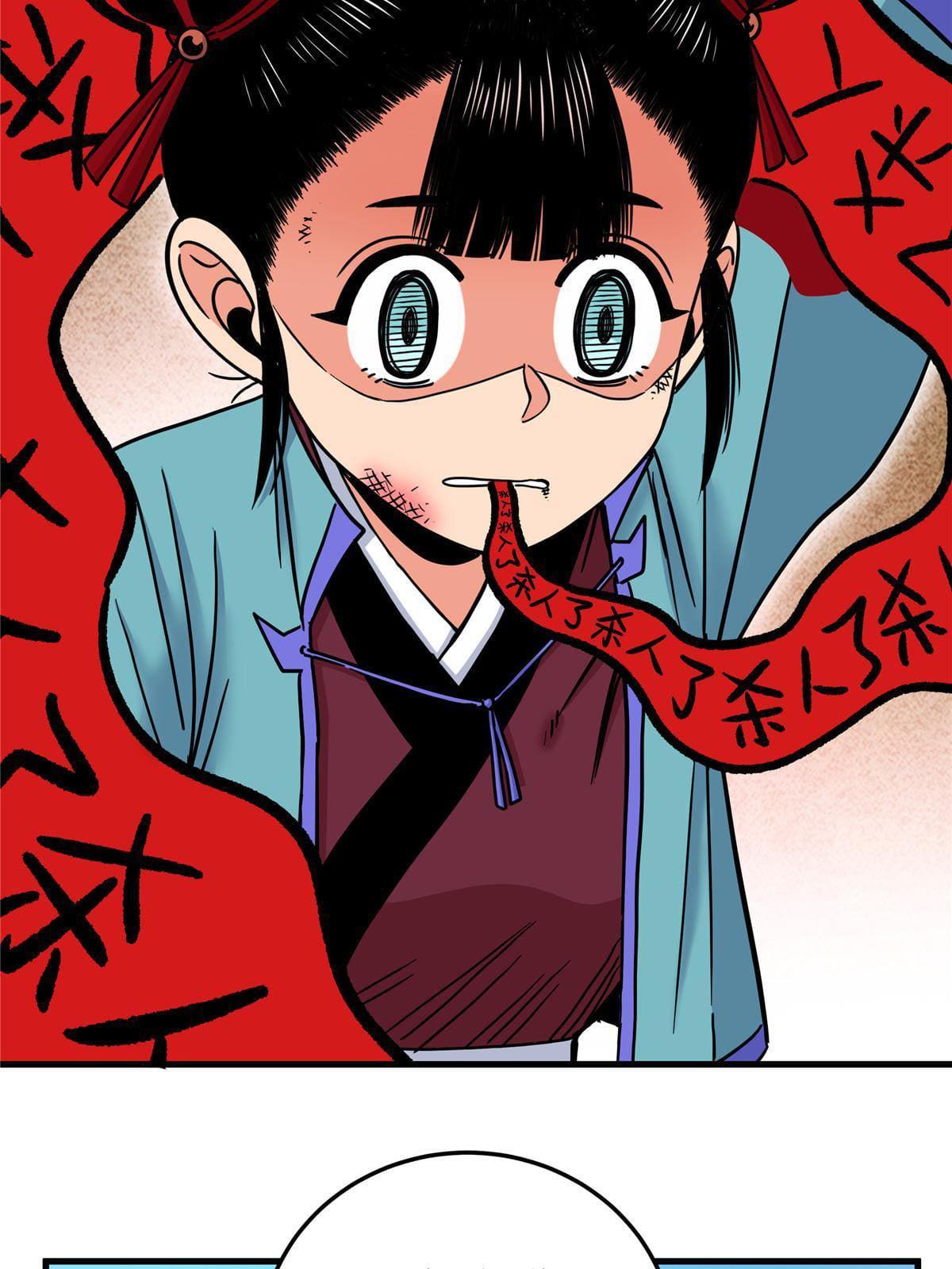 ราชันอหังการ - Emperor's Domination ตอนที่ 49 หน้า 5