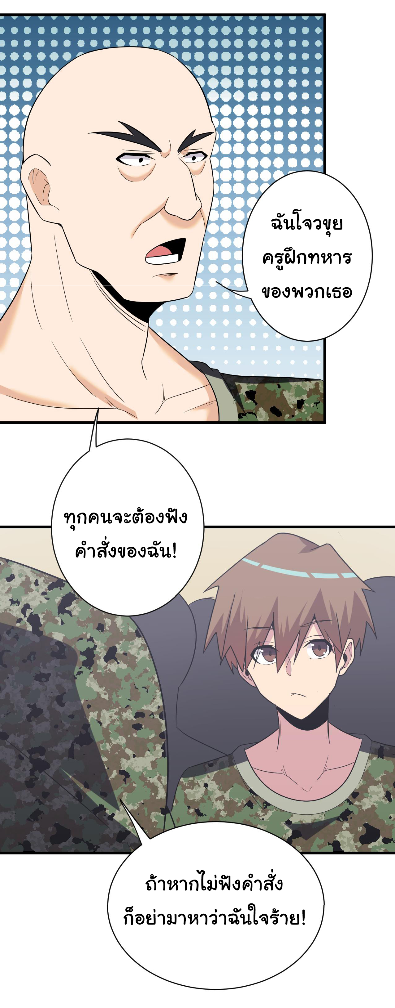 Sanjie Taobao Store ระบบร้านค้าเทพเจ้า ตอนที่ 255 หน้า 27