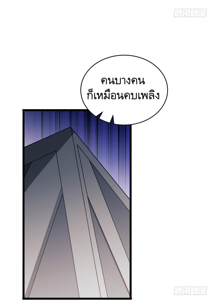 THE FIRST ORDER ตอนที่ 234 หน้า 30