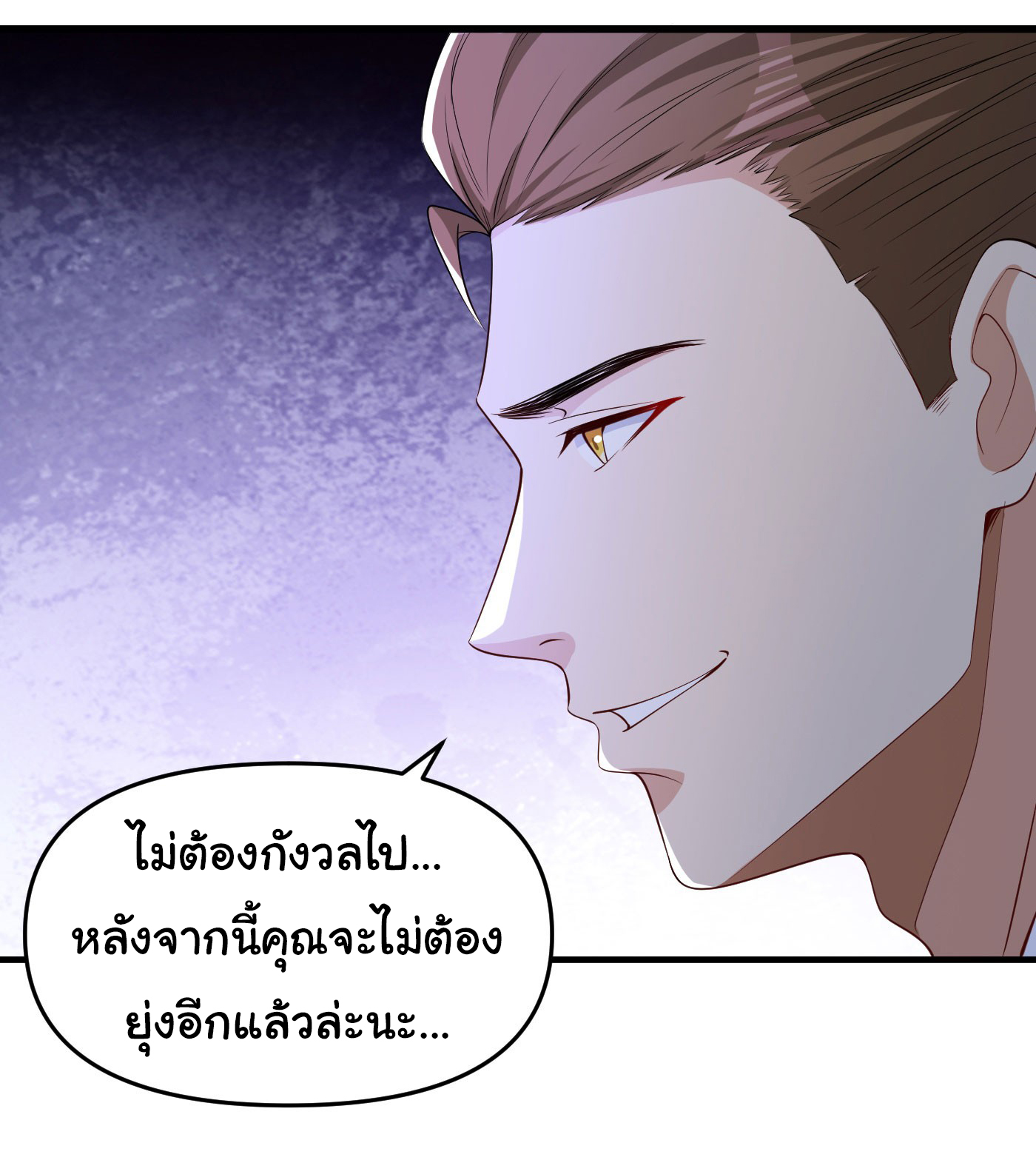Regenerate Top Players ตอนที่ 9 หน้า 13