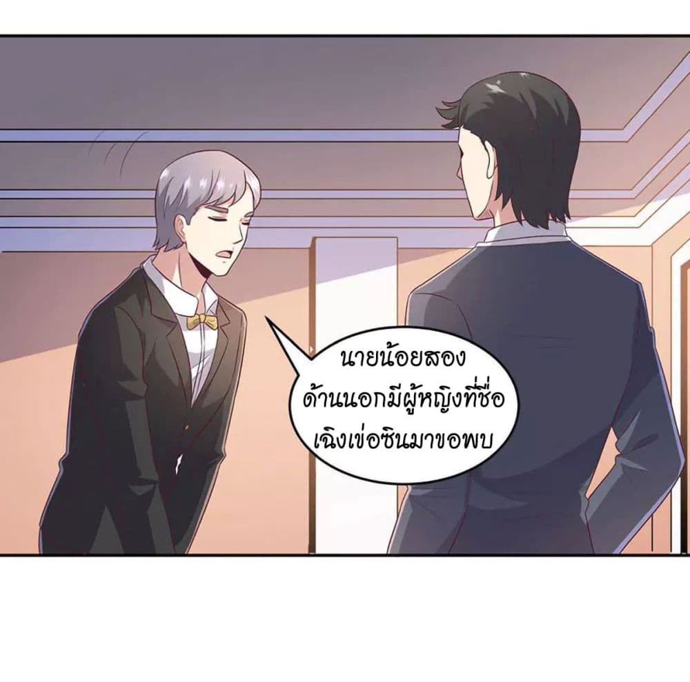 โครตเกรียนเซียนโอสด ตอนที่ 80 หน้า 6