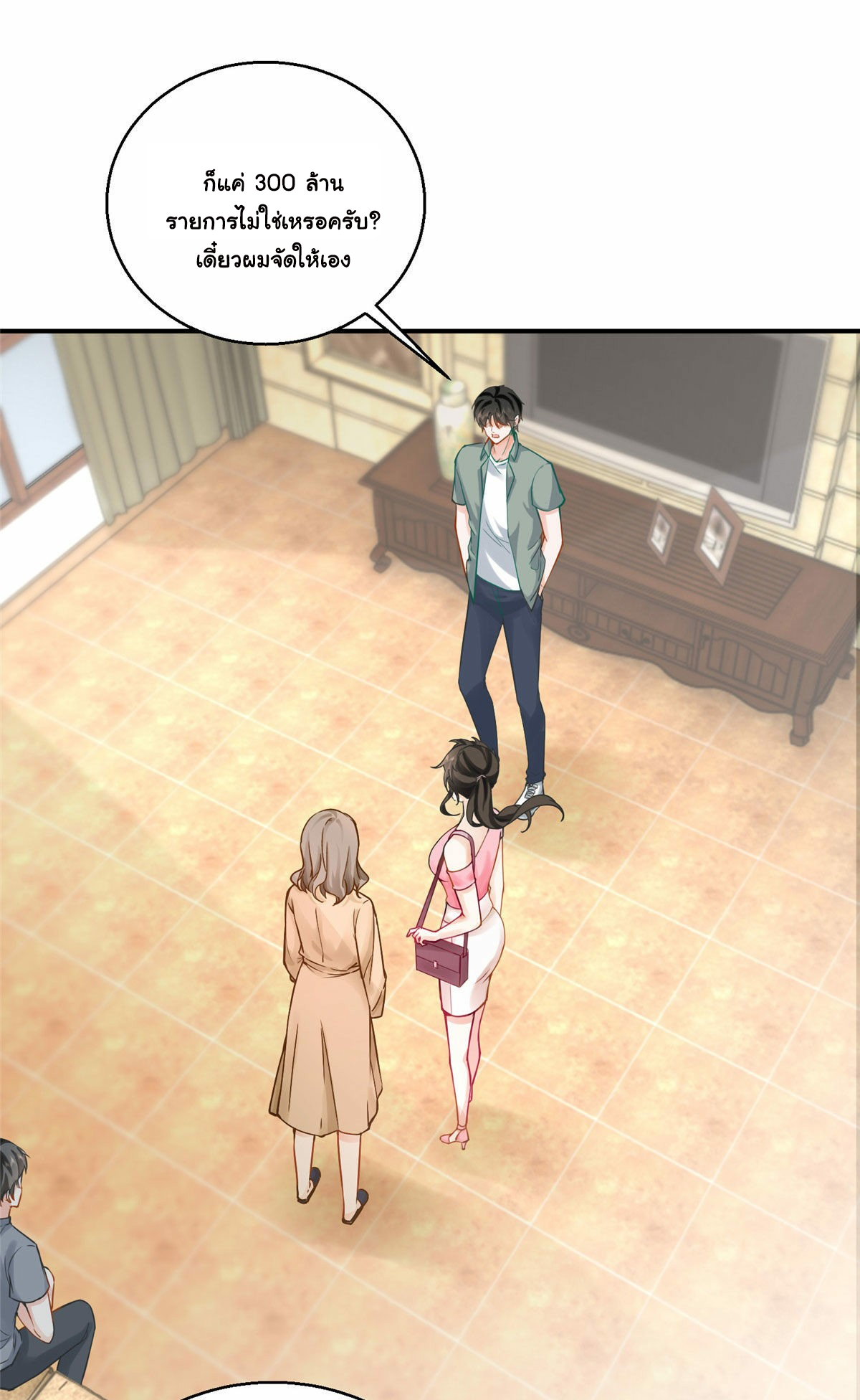 ถูกพ่อบังคับให้ต้องเลือก 1/10 เทพธิดามาแต่งงานด้วย ตอนที่ 3 หน้า 35