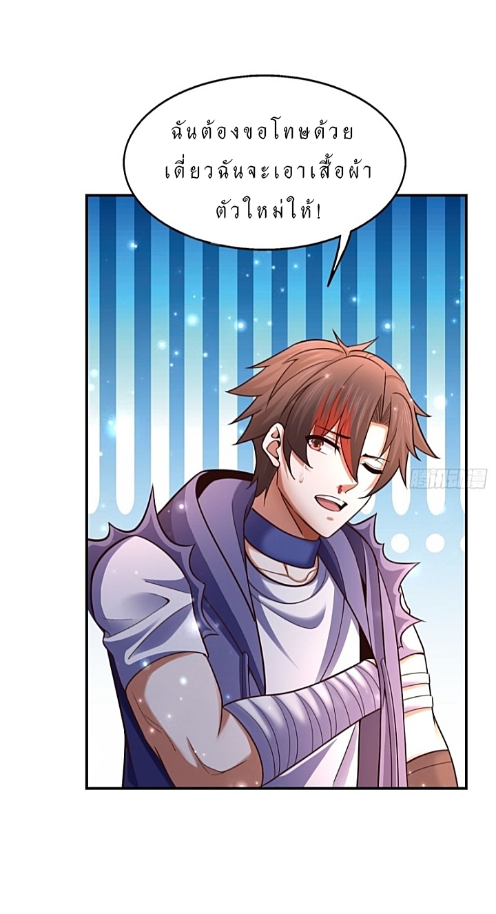 The best game master of the city – สุดยอดเซียนเกมแห่งคนร ตอนที่ 33 หน้า 39