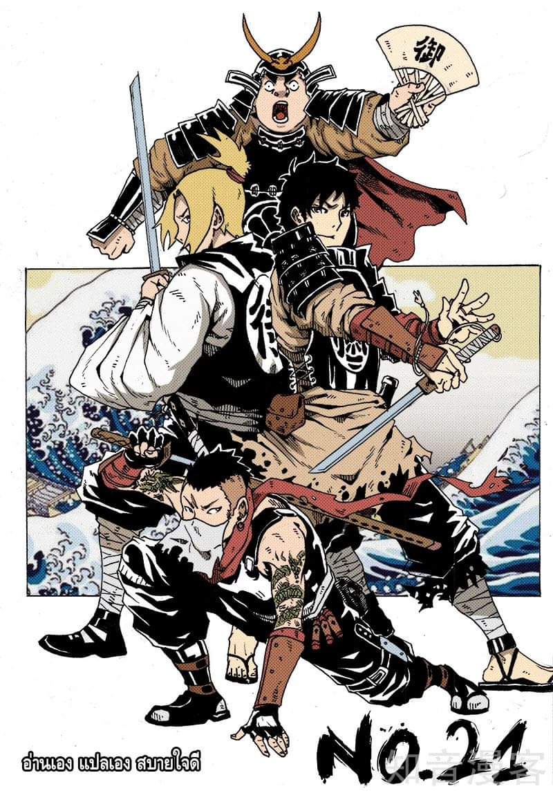 Xie wen dong ตอนที่ 13 หน้า 2