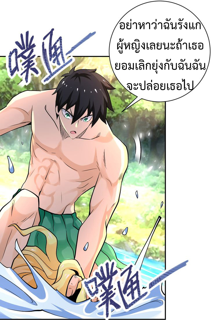 Apocalyptic Super System ตอนที่ 115 หน้า 21