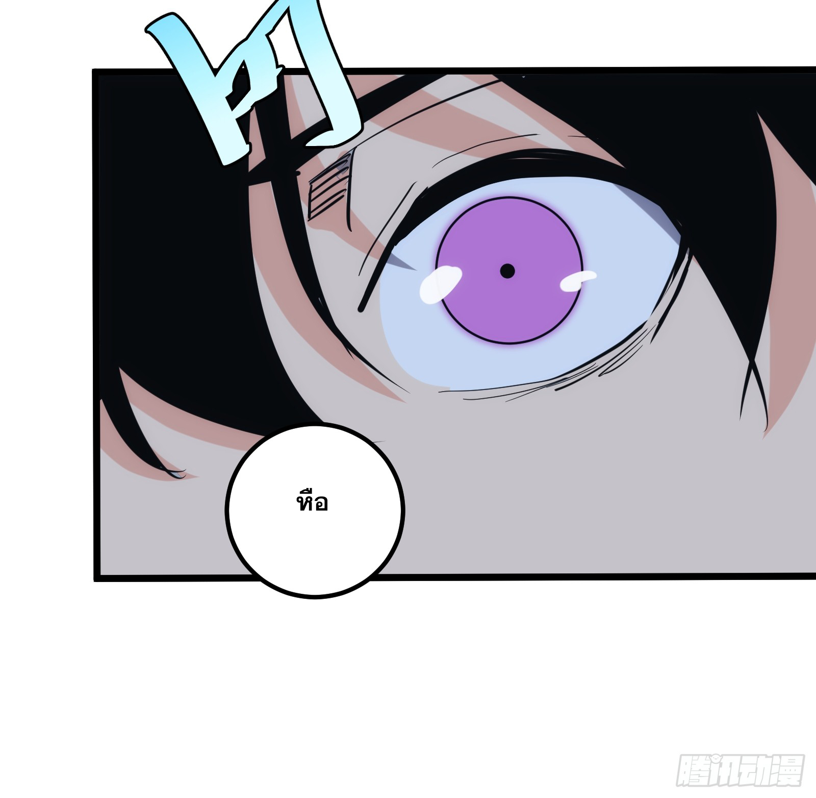 บังคับใจตัวเองก็ไร้เทียมทานได้ ตอนที่ 35 หน้า 61