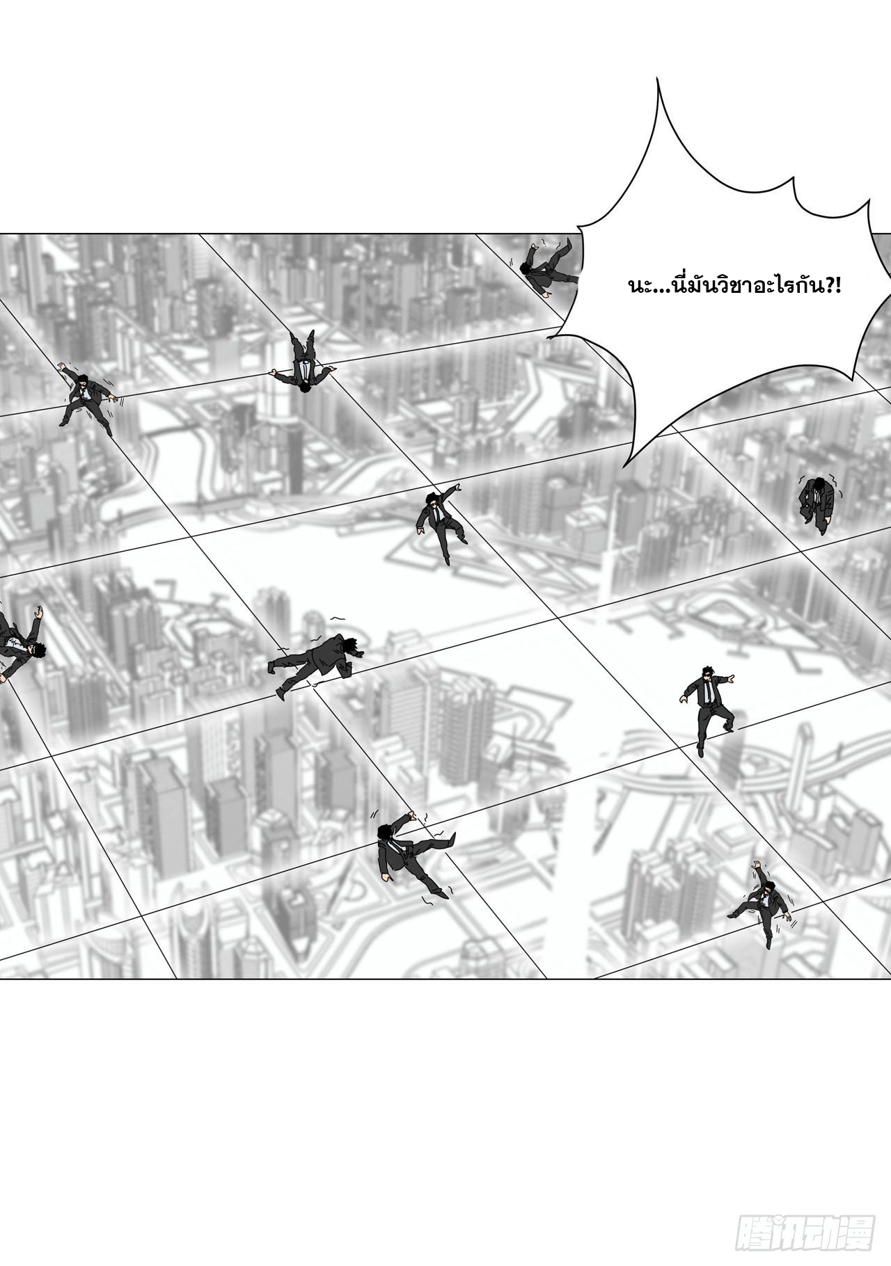 Cultivator vs Superhero (ทันจีน) ตอนที่ 121 หน้า 17