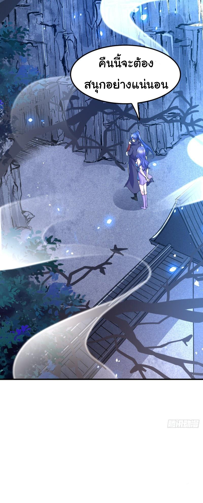 เซียนร้อยรักเขยนี้ขอบ่มเซียนให้พ่อตา-Immortal Husband on The Earth ตอนที่ 27 หน้า 35