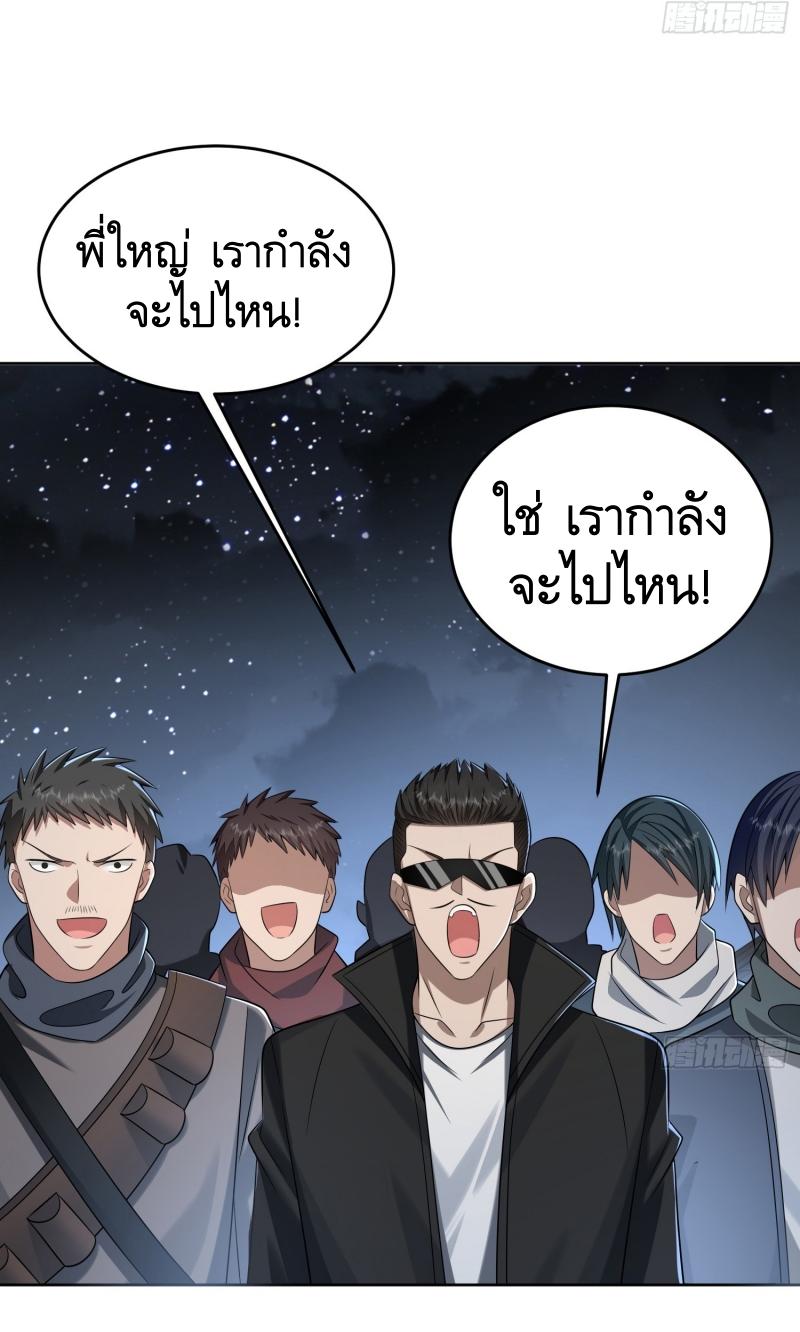 THE FIRST ORDER ตอนที่ 183 หน้า 28