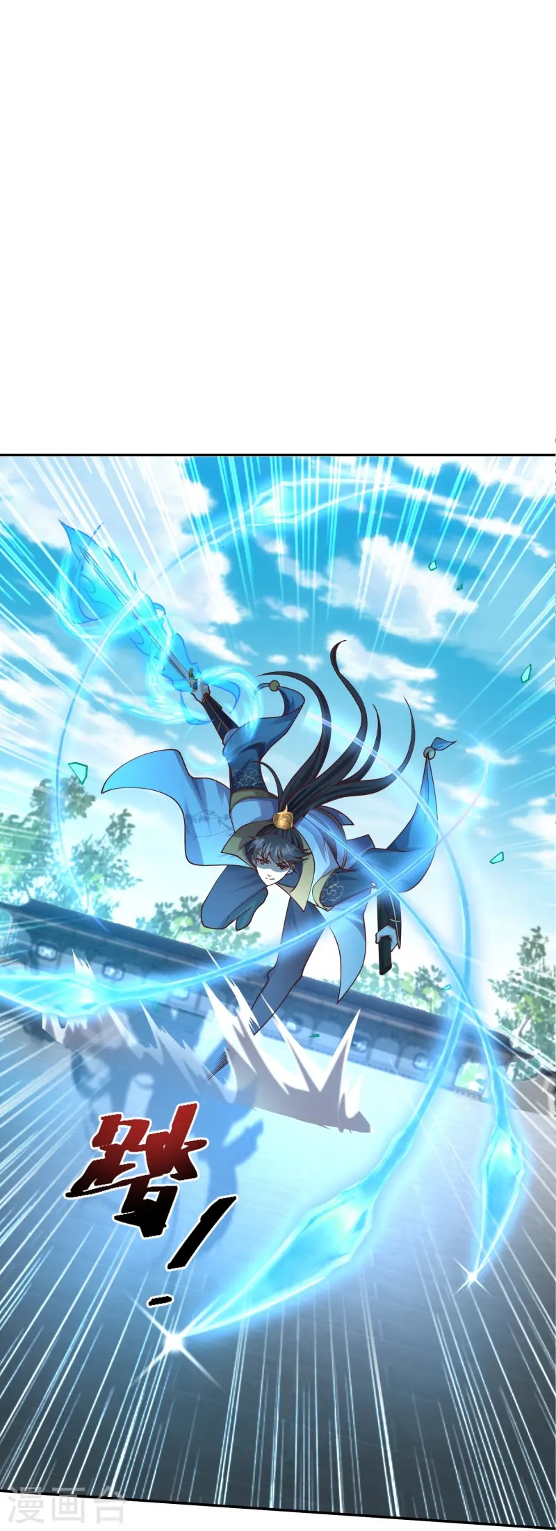 การกลับมาของเทพมาร ตอนที่ 6 หน้า 14