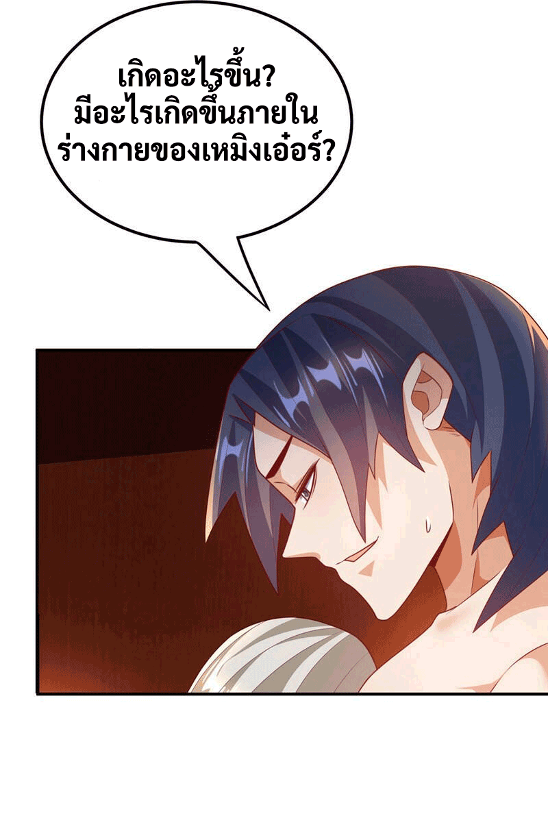 Wu ni ตอนที่ 235 หน้า 16