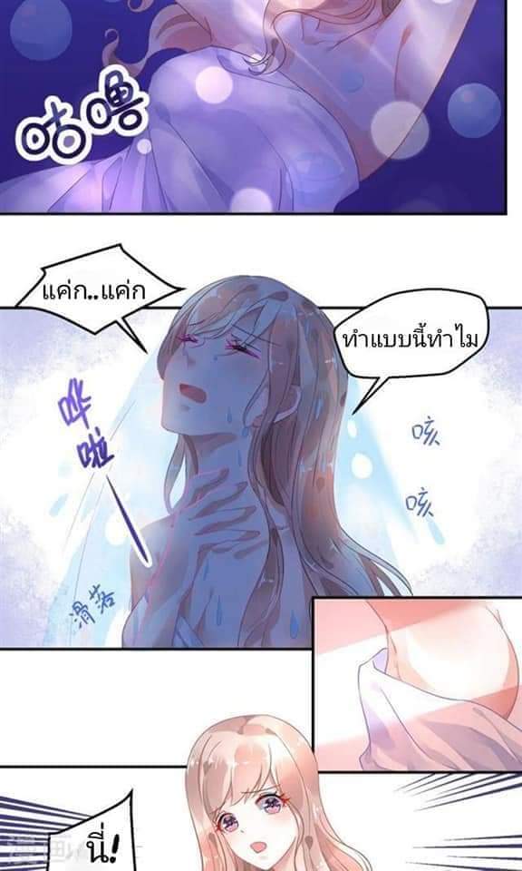 My Dream Of Wanting To Be Superstar ตอนที่ 5 หน้า 5