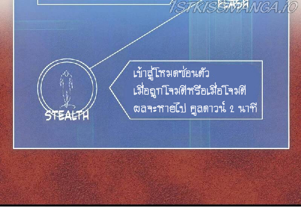 Apocalyptic Thief ตอนที่ 48 หน้า 8