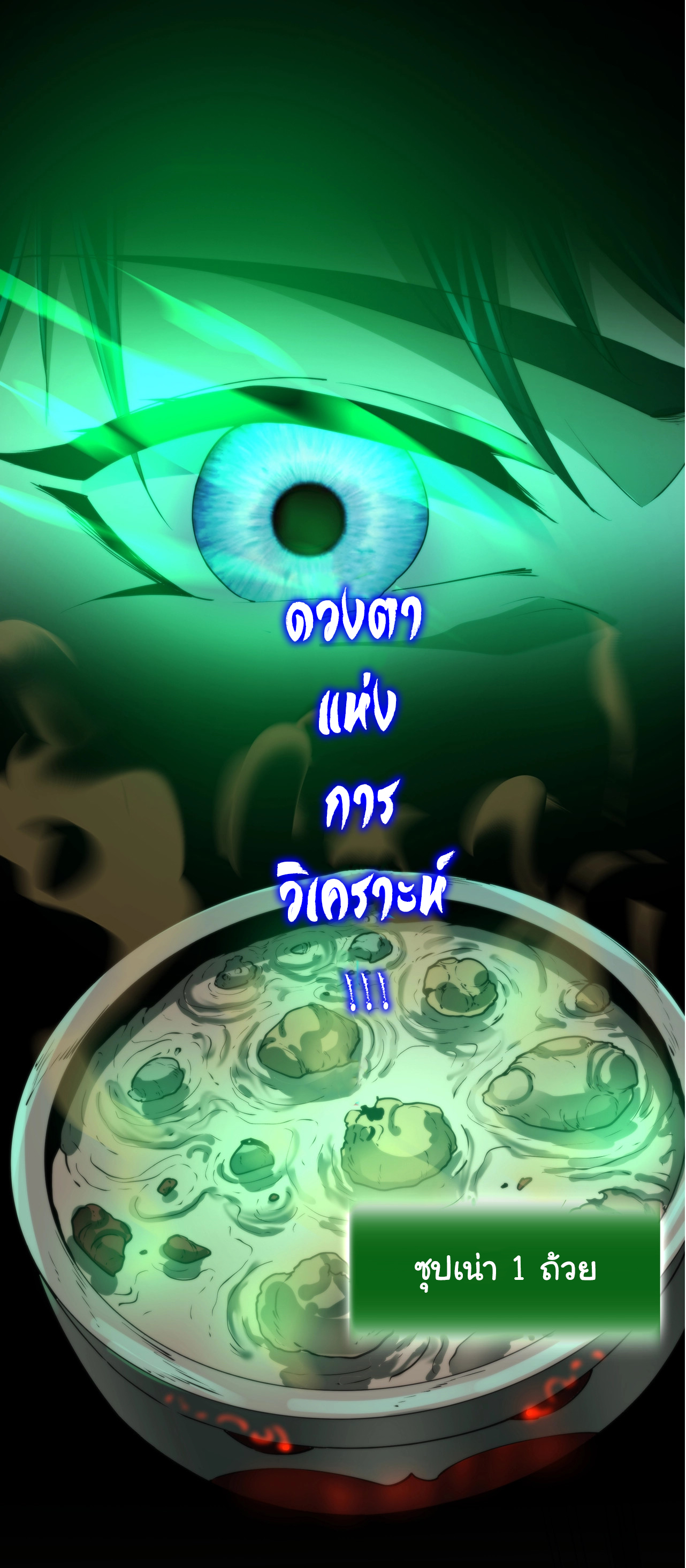 I Play the Horror World as a Simulation Game ตอนที่ 10 หน้า 3