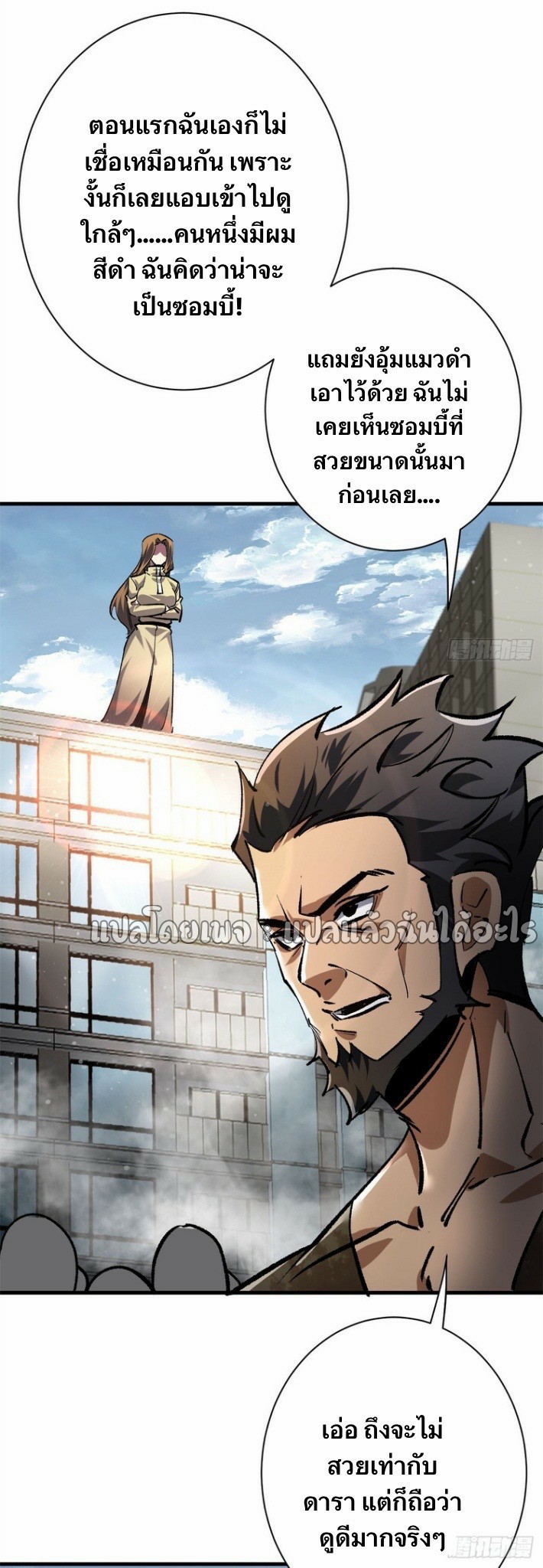 รูเล็ตเวิลด์ สุ่มไอเทมเอาชีวิตรอด ตอนที่ 191 หน้า 25