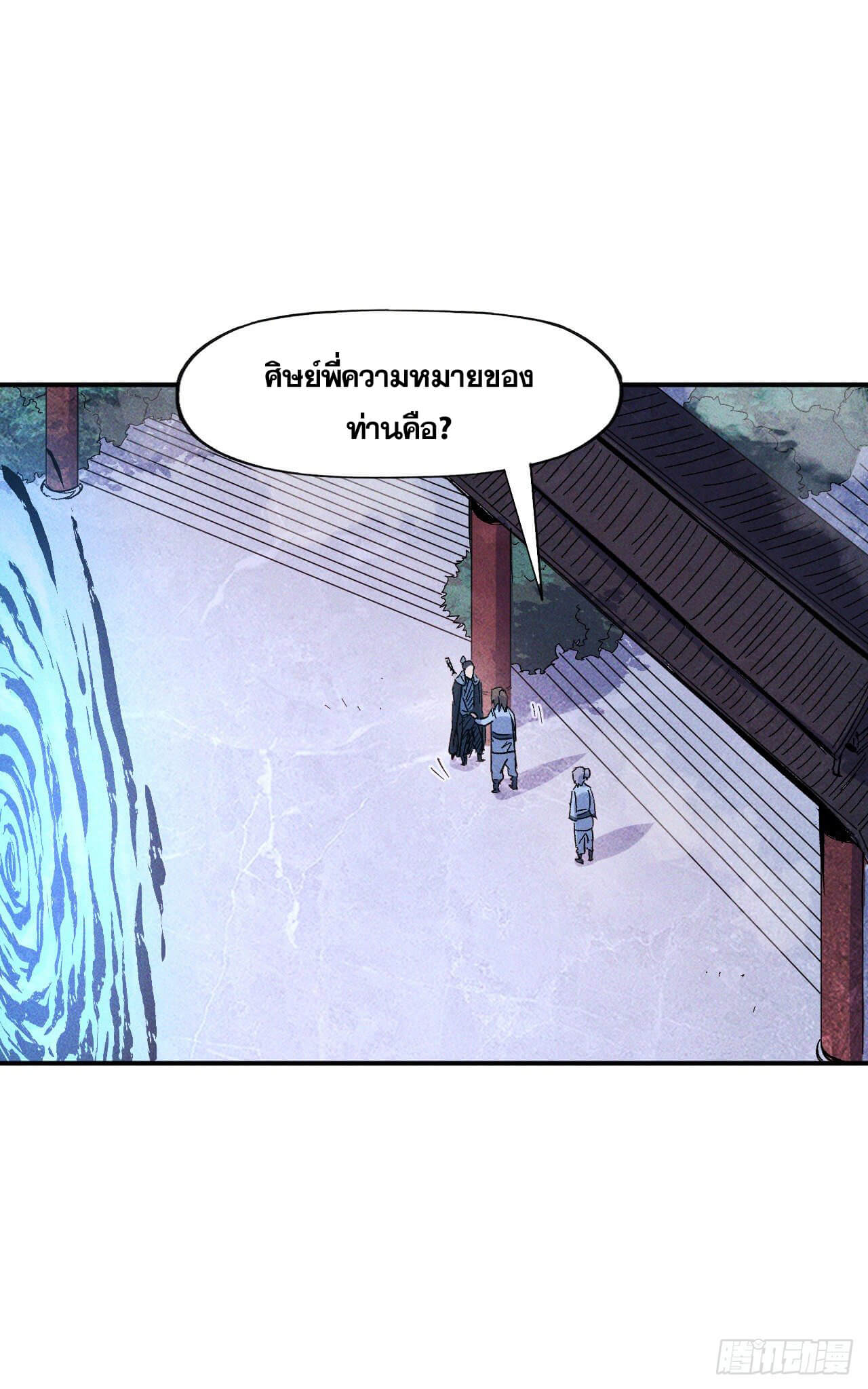 ตูข้านี่แหละเทพ (ทันจีน) ตอนที่ 19 หน้า 32
