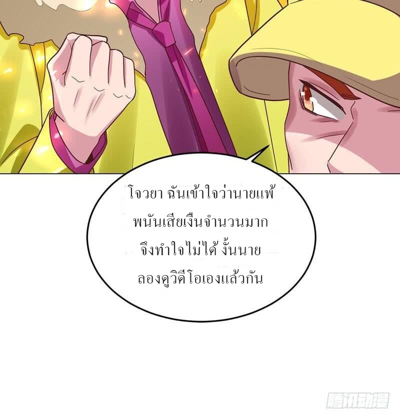 |. Carrying The Goddess Along (จบss1) ตอนที่ 34 หน้า 39