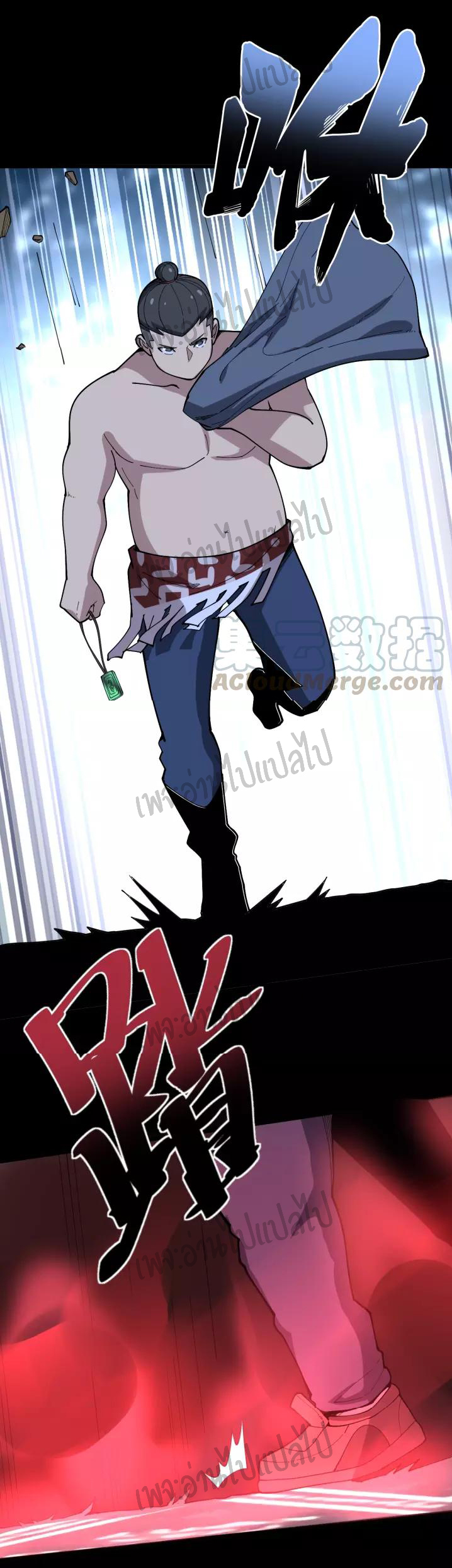 Bad Hand Witch Doctor สุดยอดพ่อมดหมอผี ตอนที่ 60 หน้า 21