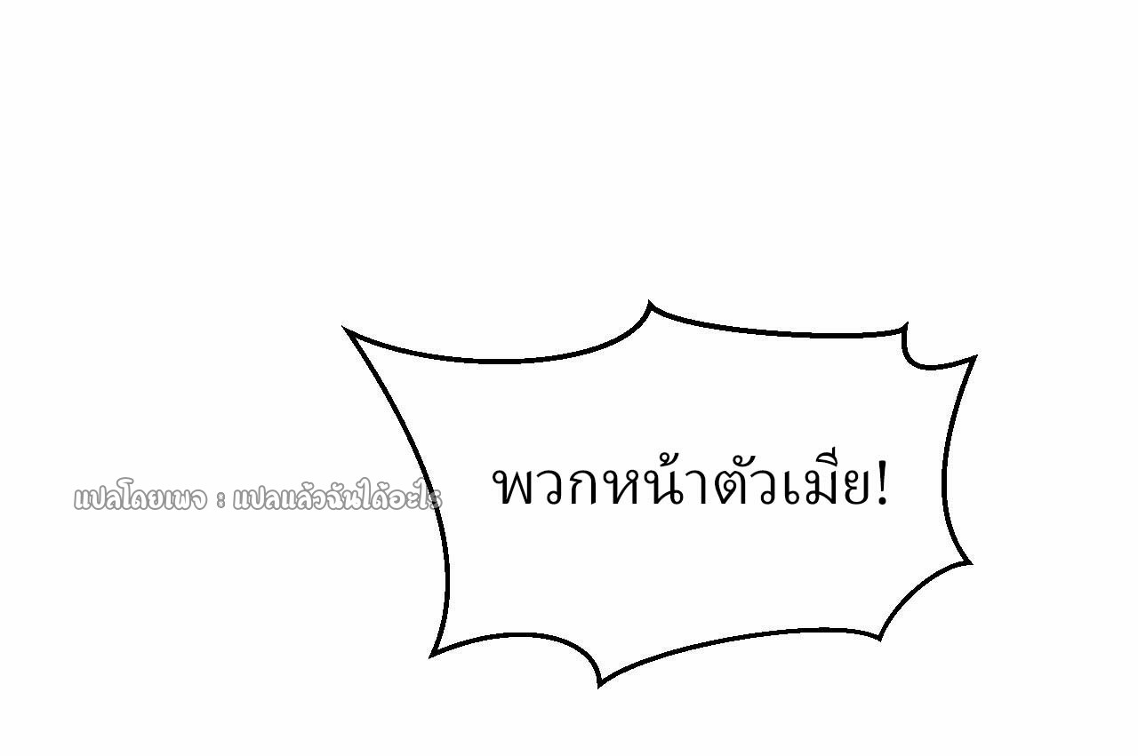 สุดยอดลูกเขยฟ้าประทาน ตอนที่ 8 หน้า 28