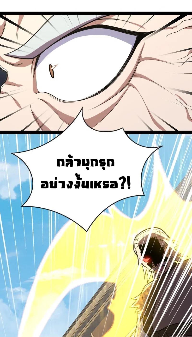 ชีวิตอันสันโดษของจักพรรดิ์หลินเกอ ตอนที่ 58 หน้า 18