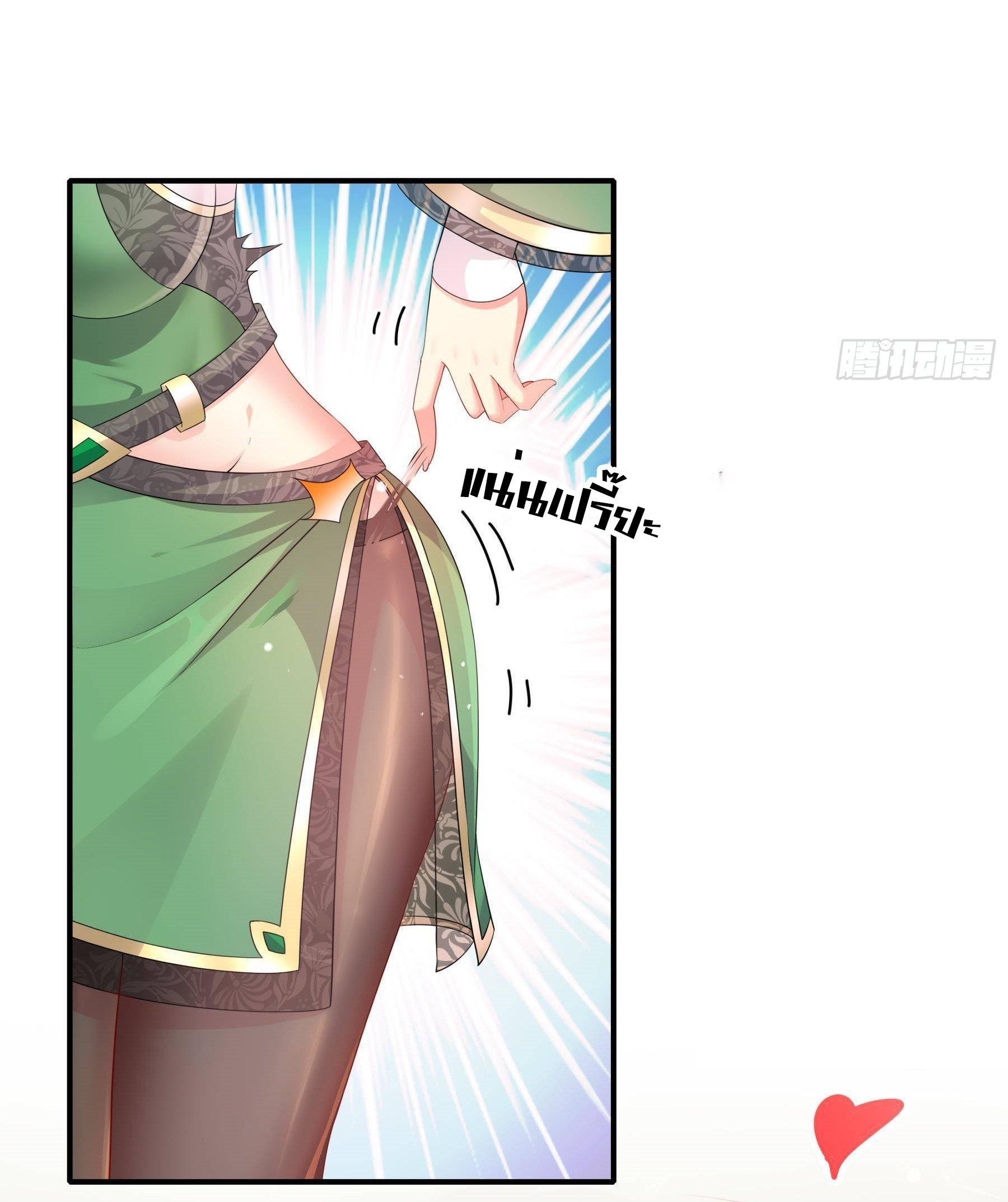 ปกป้องสำนักหญิงล้วนด้วยระบบเช็คอินสุดเทพ (ชนจีน) ตอนที่ 8 หน้า 8