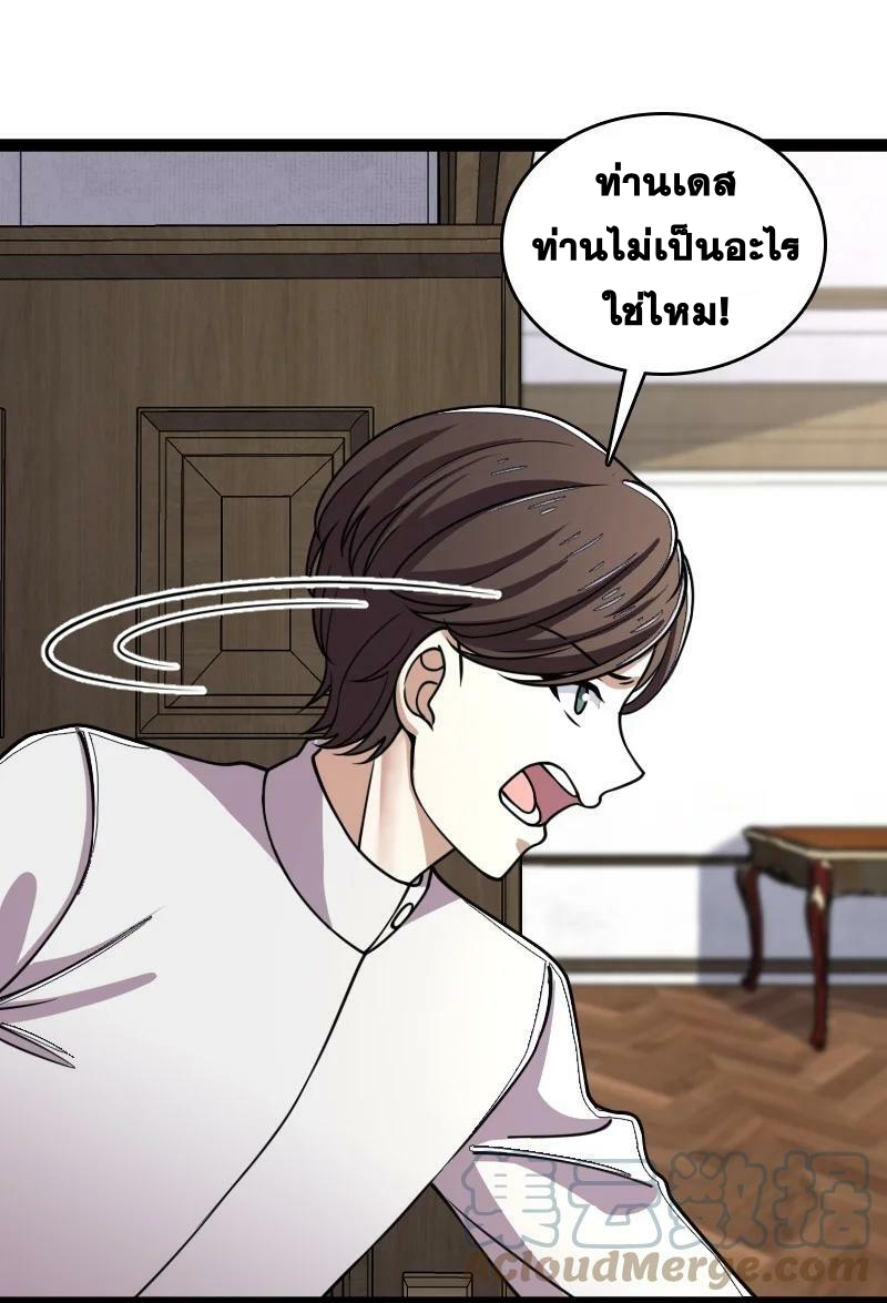 ชีวิตอันสันโดษของจักพรรดิ์หลินเกอ ตอนที่ 246 หน้า 40