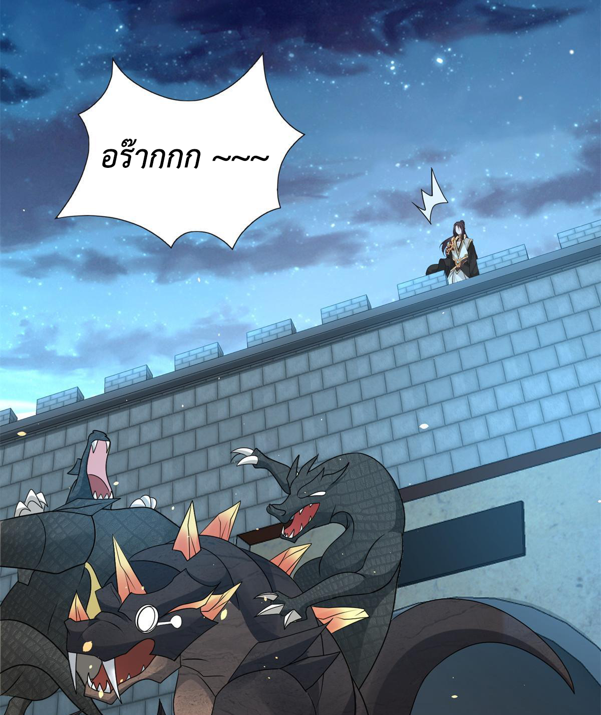 (ชนจีน) Dragon Master (จูหมิง นักรบเซียนมังกร) ตอนที่ 220 หน้า 11