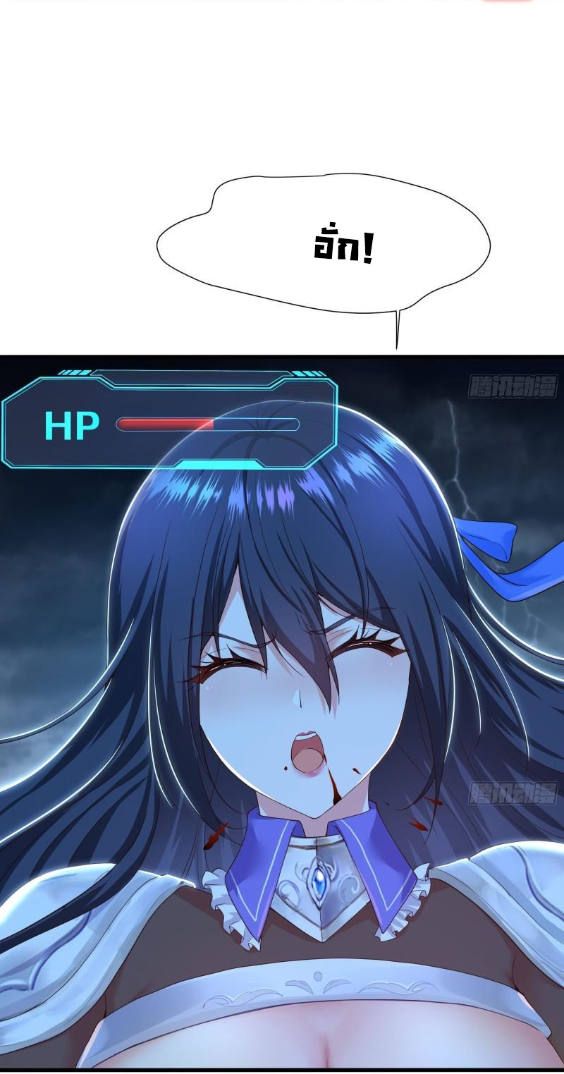 King of Hell ราชาแห่งยมโลก ตอนที่ 35 หน้า 21