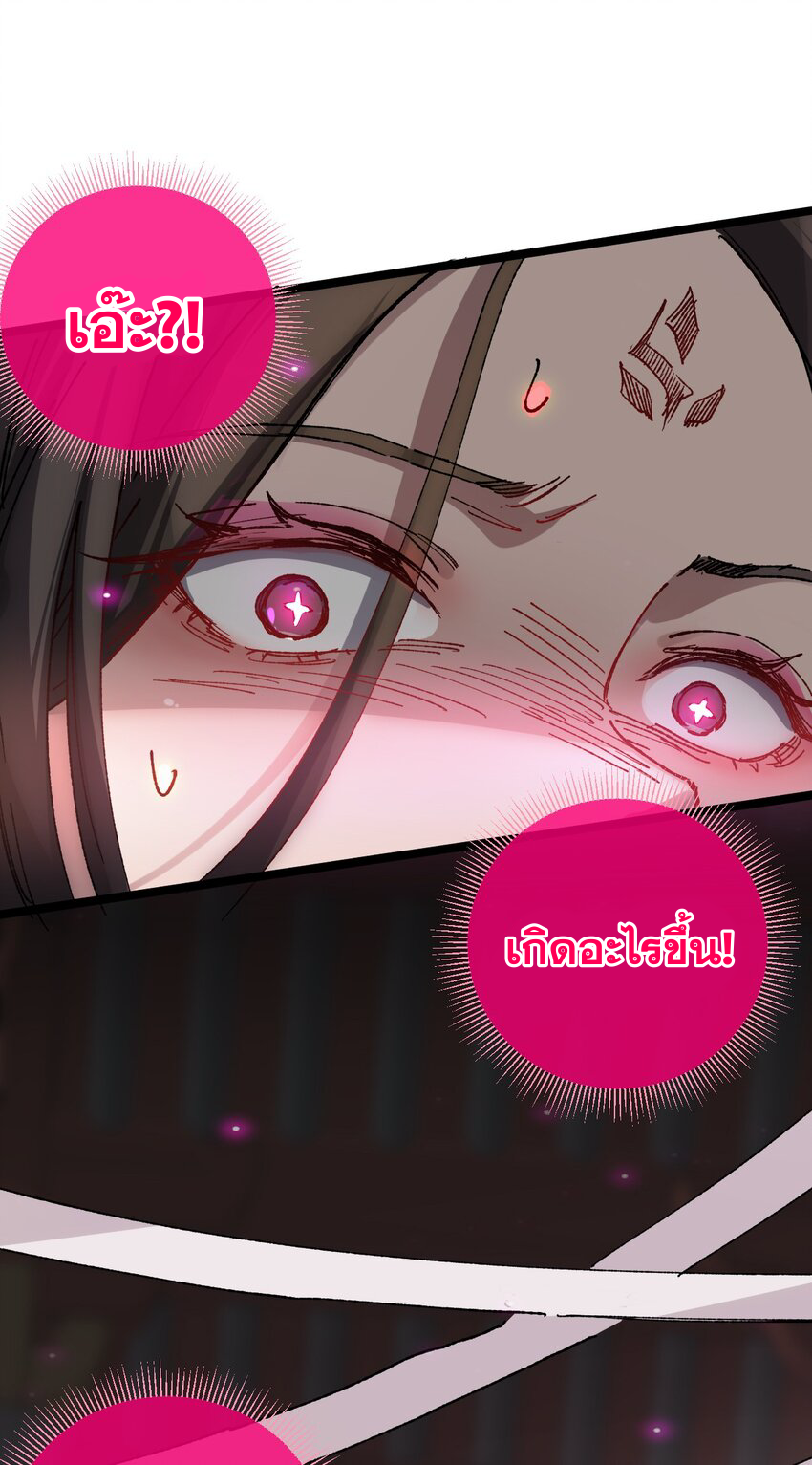 ลูกศิษย์ของฉันกลายเป็นจักรพรรดินีและจอมปีศาจผู้ยิ่งใหญ่ไปซะงั้น? ! ตอนที่ 4 หน้า 14