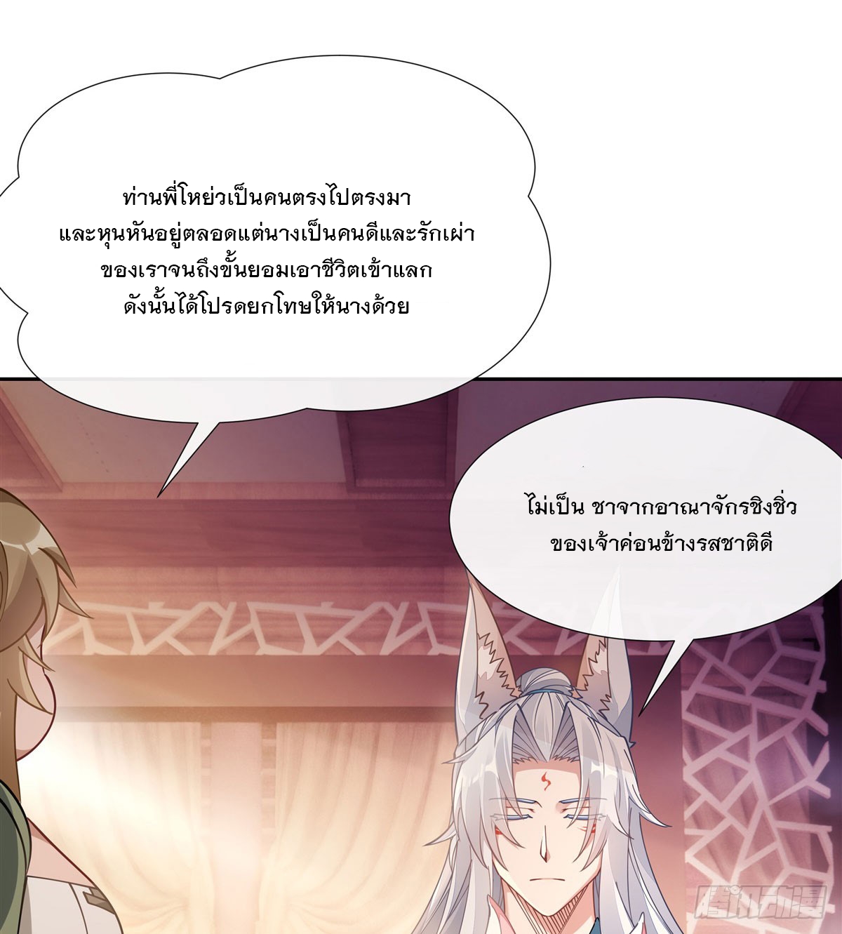 ศิษย์ของข้าล้วนมีอนาคตที่ยิ่งใหญ่ (ชนจีน) ตอนที่ 177 หน้า 65