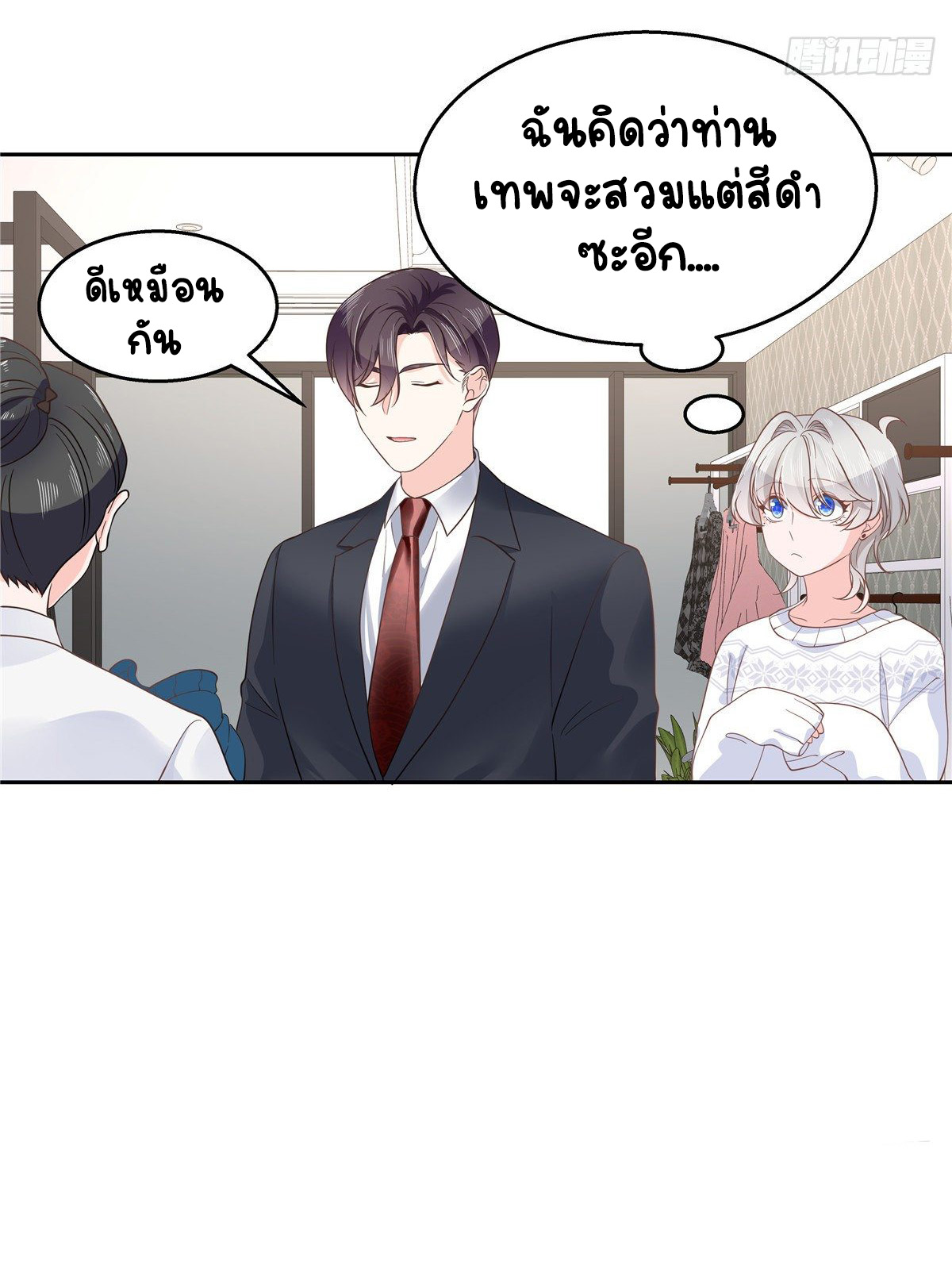 เจ้าชายโรงเรียนแห่งชาติเป็นเด็กผู้หญิง ตอนที่ 91 หน้า 37