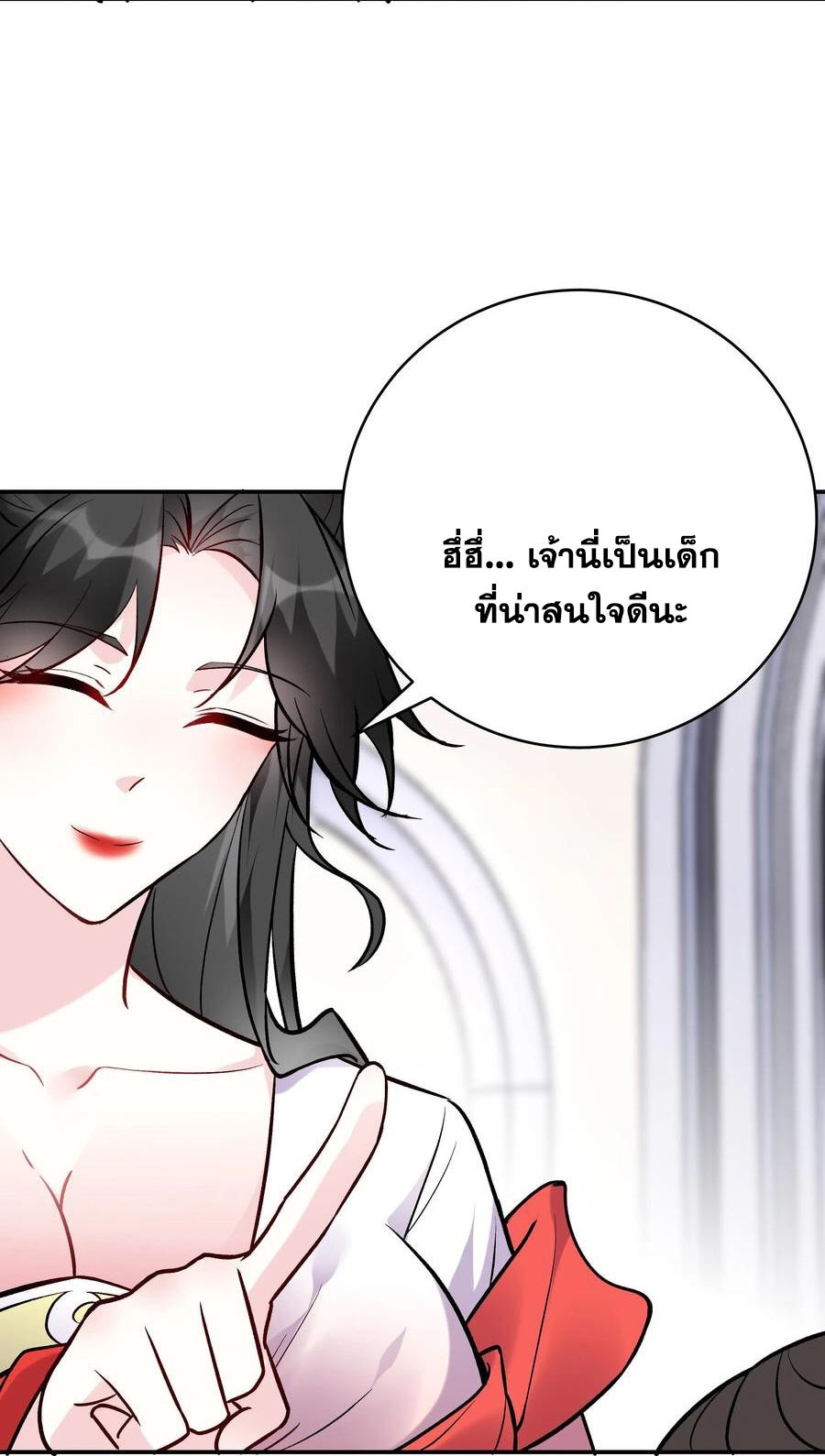 The Villain of Destiny วายร้ายแห่งโชคชะตา! ตอนที่ 51 หน้า 8