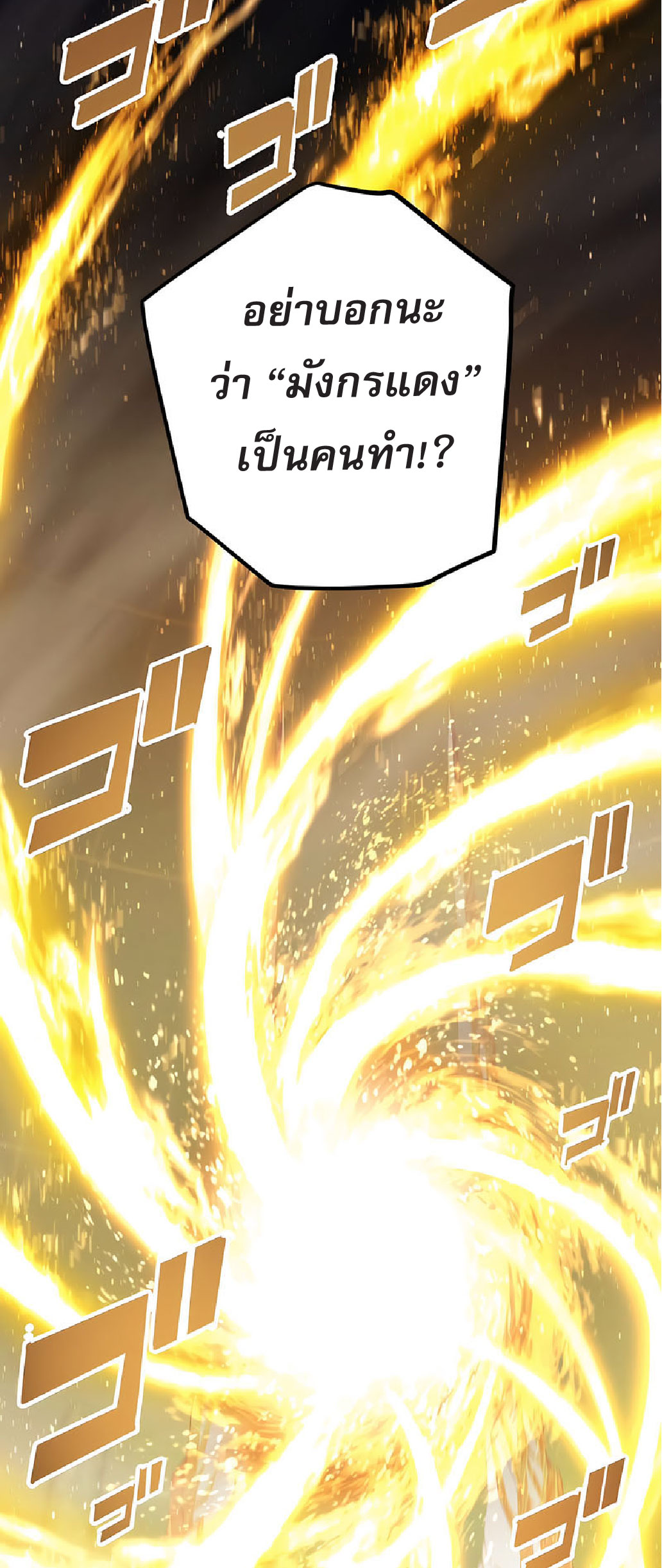 การกลับชาติมาเกิดของจอมเวทย์ต้องห้าม (Reincarnation of the Forbidden Archmage) ตอนที่ 37 หน้า 41