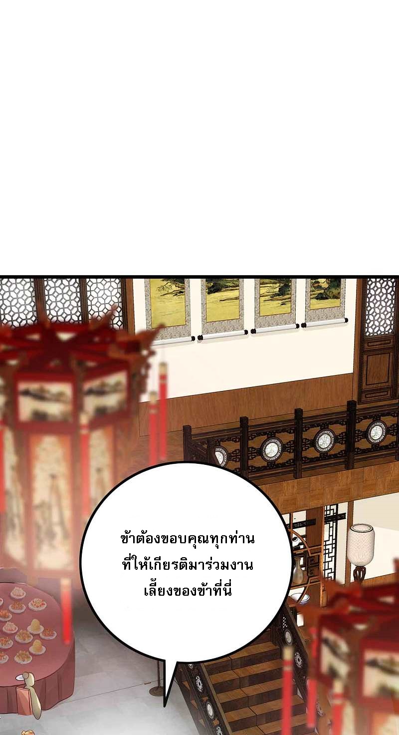 |.การหวนคืนราชันย์เทพสวรรค์ (จบแล้ว) ตอนที่ 6 หน้า 37