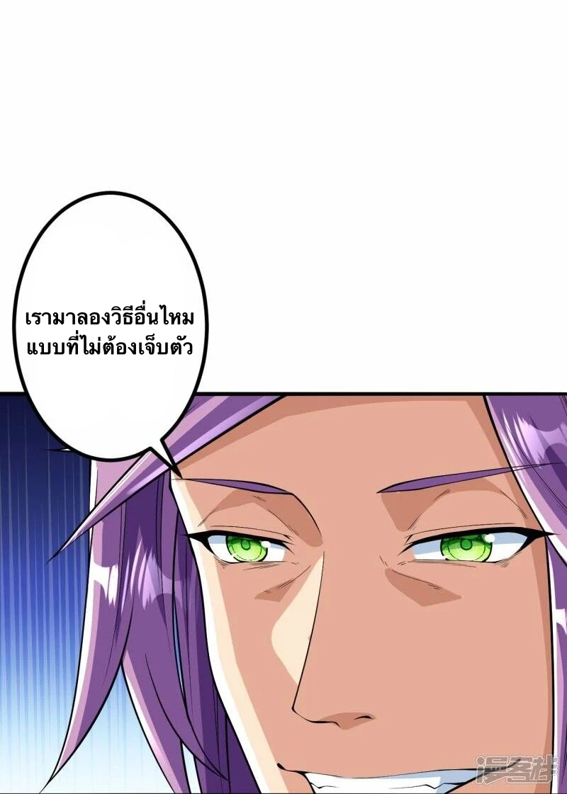 บรรพบุรุษผู้ขัดเกลากายา (ทันจีน) ตอนที่ 61 หน้า 19