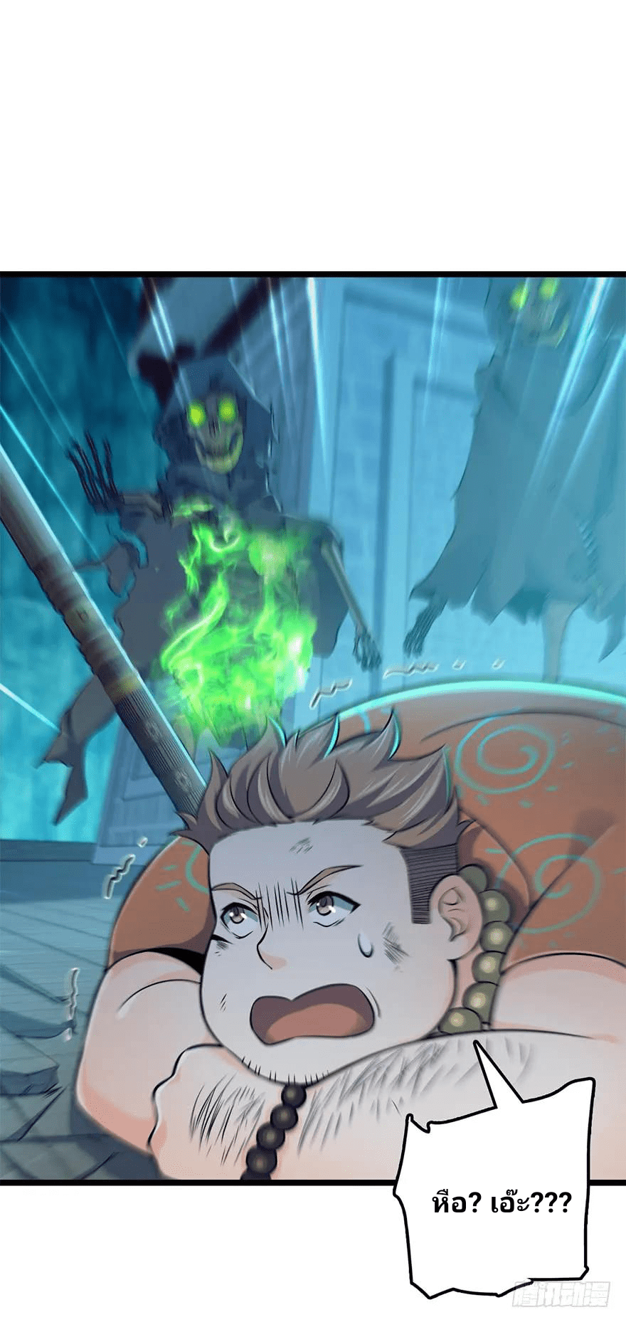 The new life of the Kuan King-ชีวิตใหม่ของราชาจอมกวน ตอนที่ 45 หน้า 61