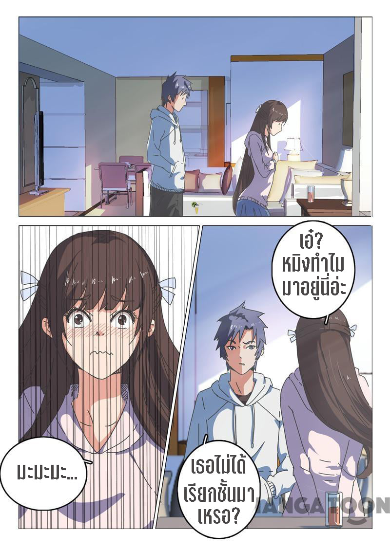 chromosome 47 โครโมโซมที่ 47 ตอนที่ 41 หน้า 9