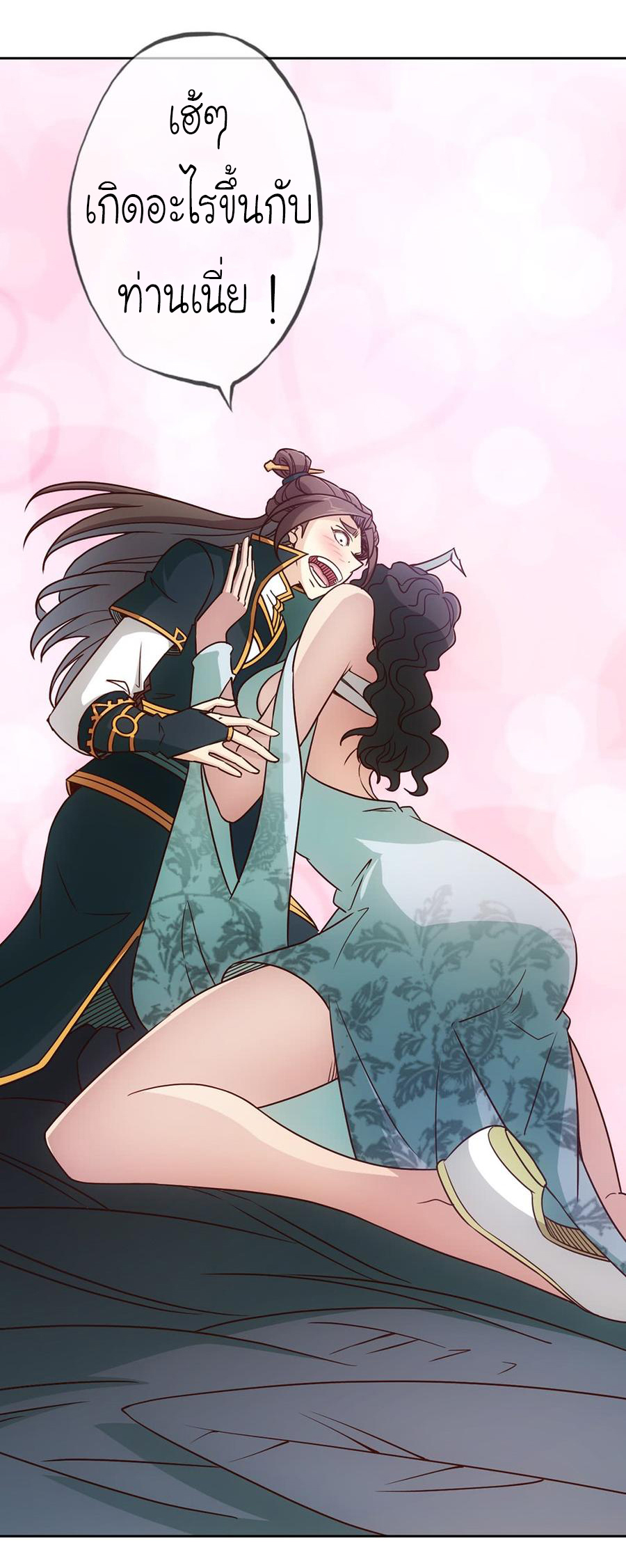 เทพเจ้าหงส์สวรรค์ ตอนที่ 26 หน้า 19