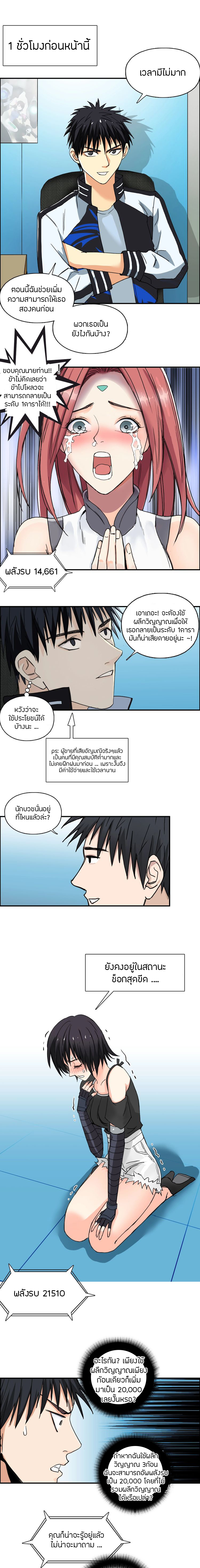 Super Cube ตอนที่ 131 หน้า 7