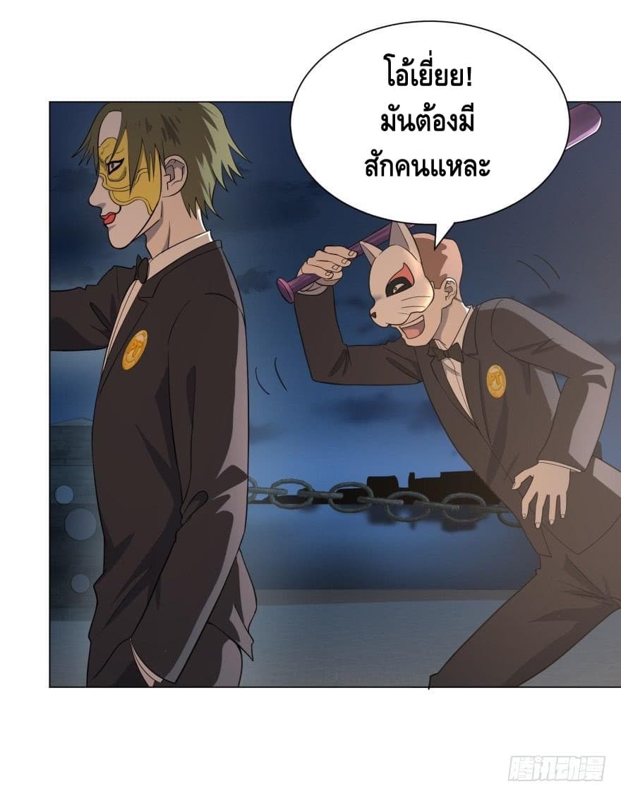 List of villains ตอนที่ 16 หน้า 12