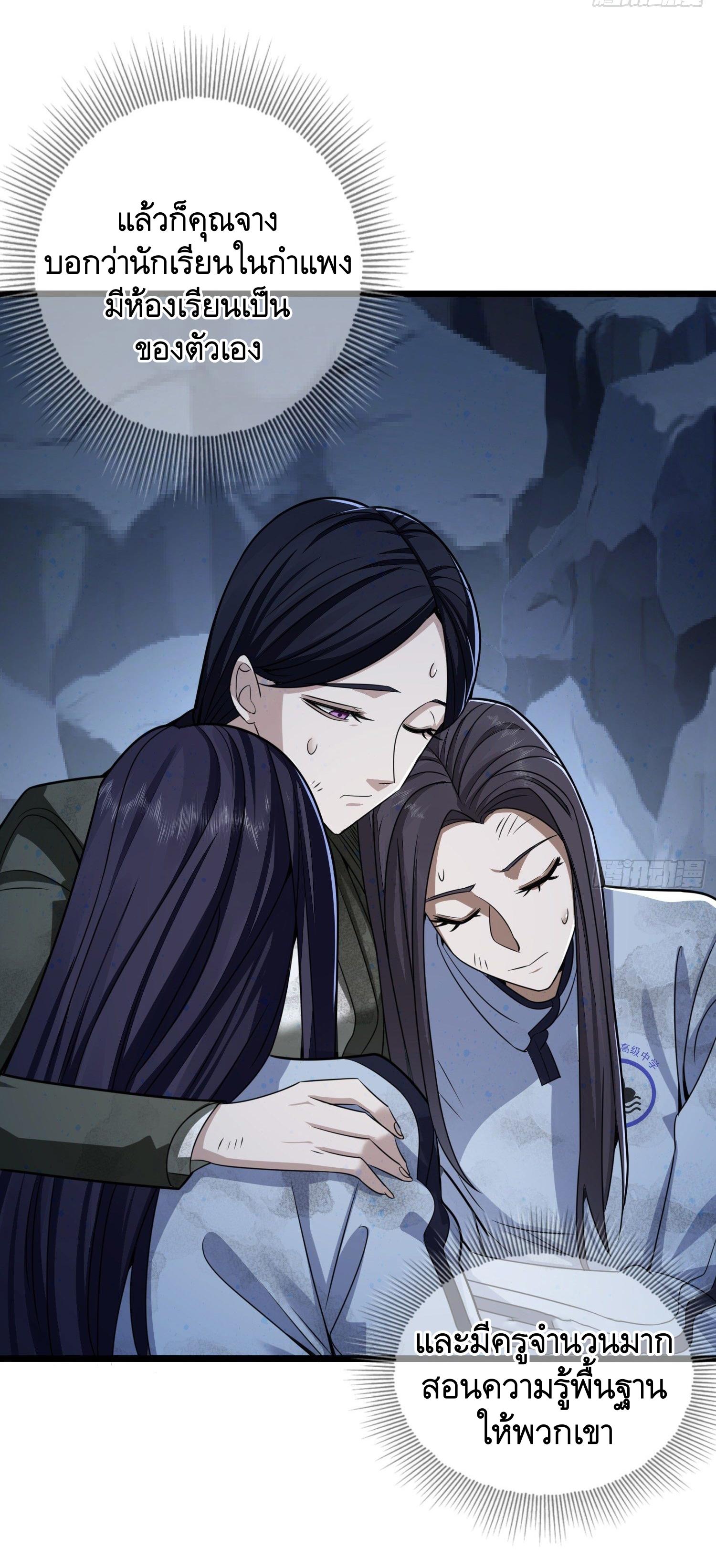 THE FIRST ORDER ตอนที่ 54 หน้า 7