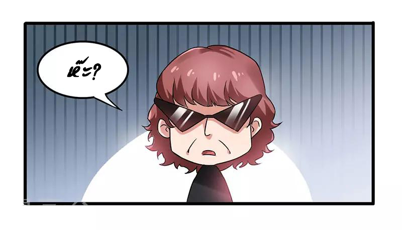 สุดยอดระบบผลาญเงิน 超級敗家子 ตอนที่ 19 หน้า 14