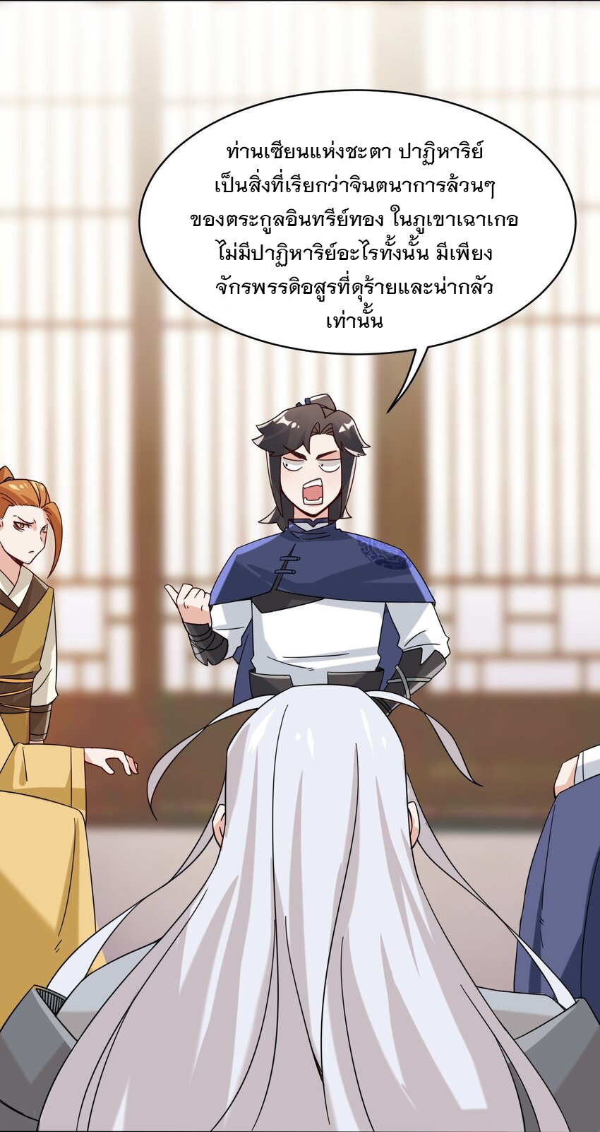 ข้าคือผู้กลืนกินไร้ที่สิ้นสุด (ชนจีน) ตอนที่ 70 หน้า 5