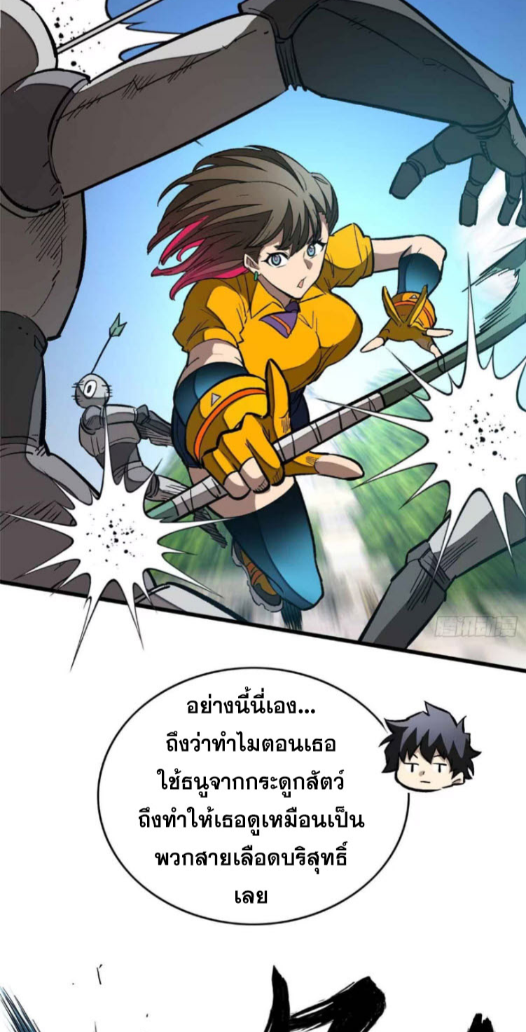 โลกเหนือธรรมชาติ! ฉัน... กลายเป็นแวมไพร์งั้นเหรอ!? ตอนที่ 4 หน้า 31