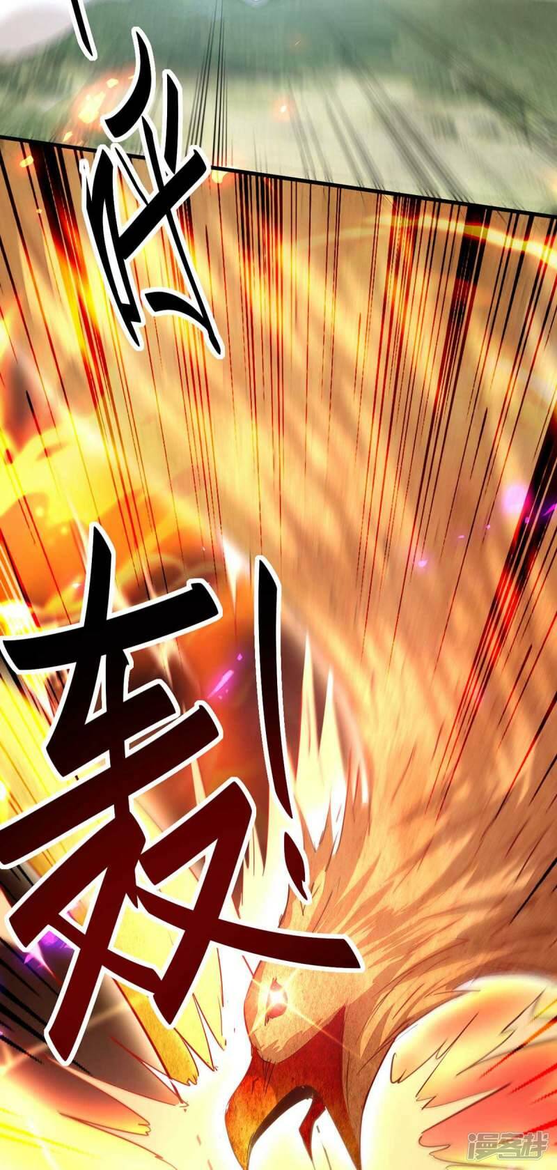 การกลับมาของจักพรรดิ์ ตอนที่ 234 หน้า 21